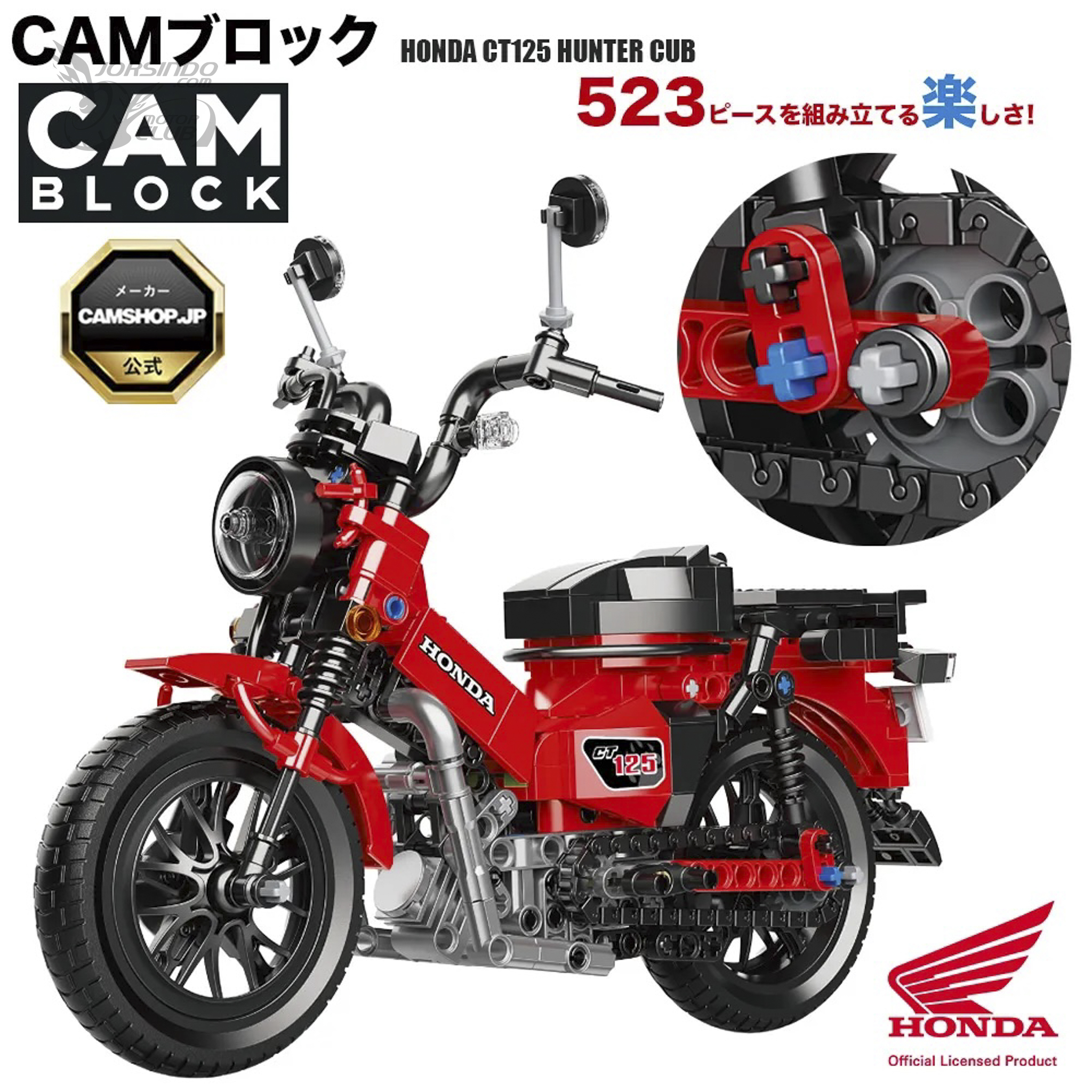 本田迷別錯過！HONDA CT125 積木玩具 讓你享受組車樂趣！6754|小老婆汽機車資訊網