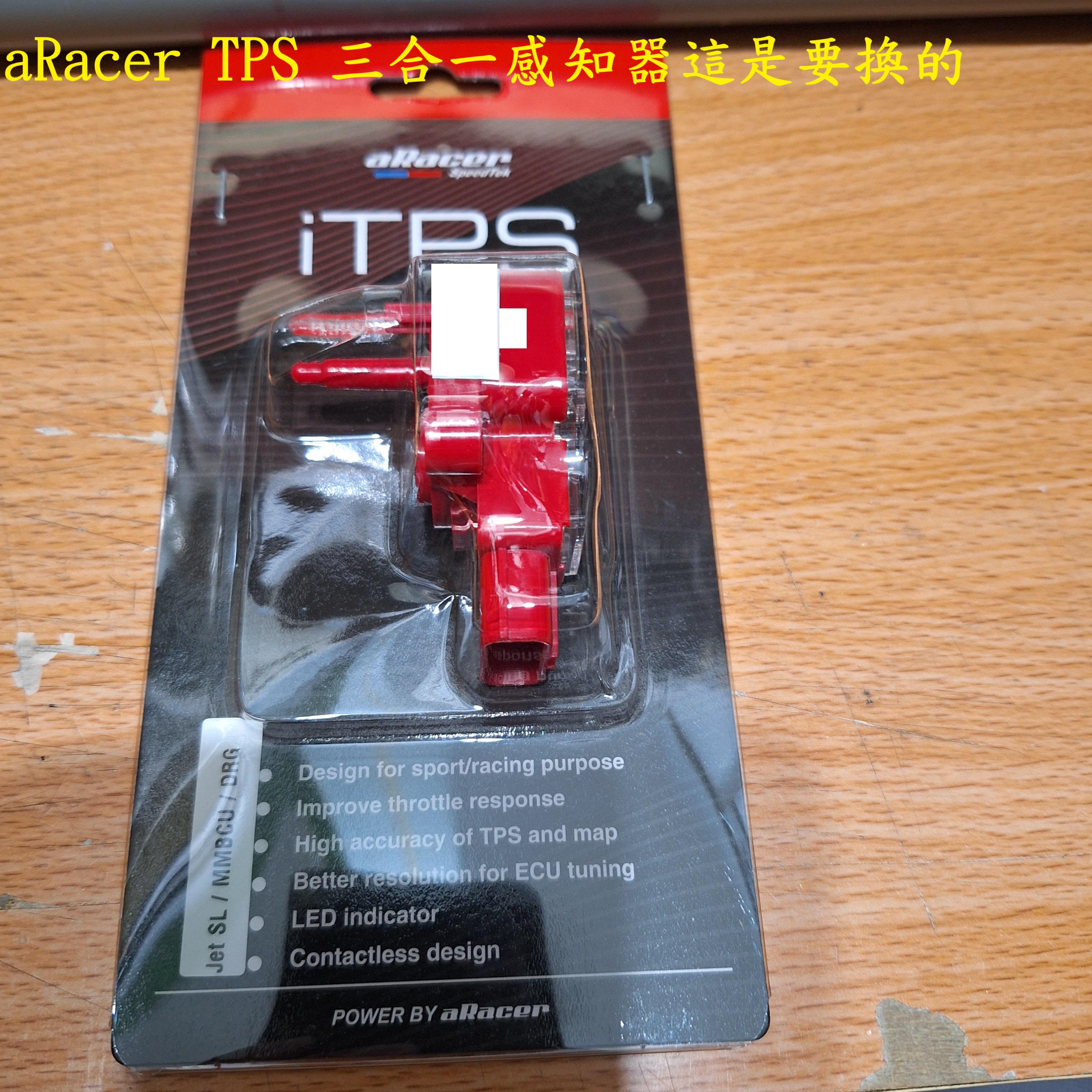 T-370-A1-MMB維修更換aRacer TPS 三合一感知器4244|小老婆汽機車資訊網