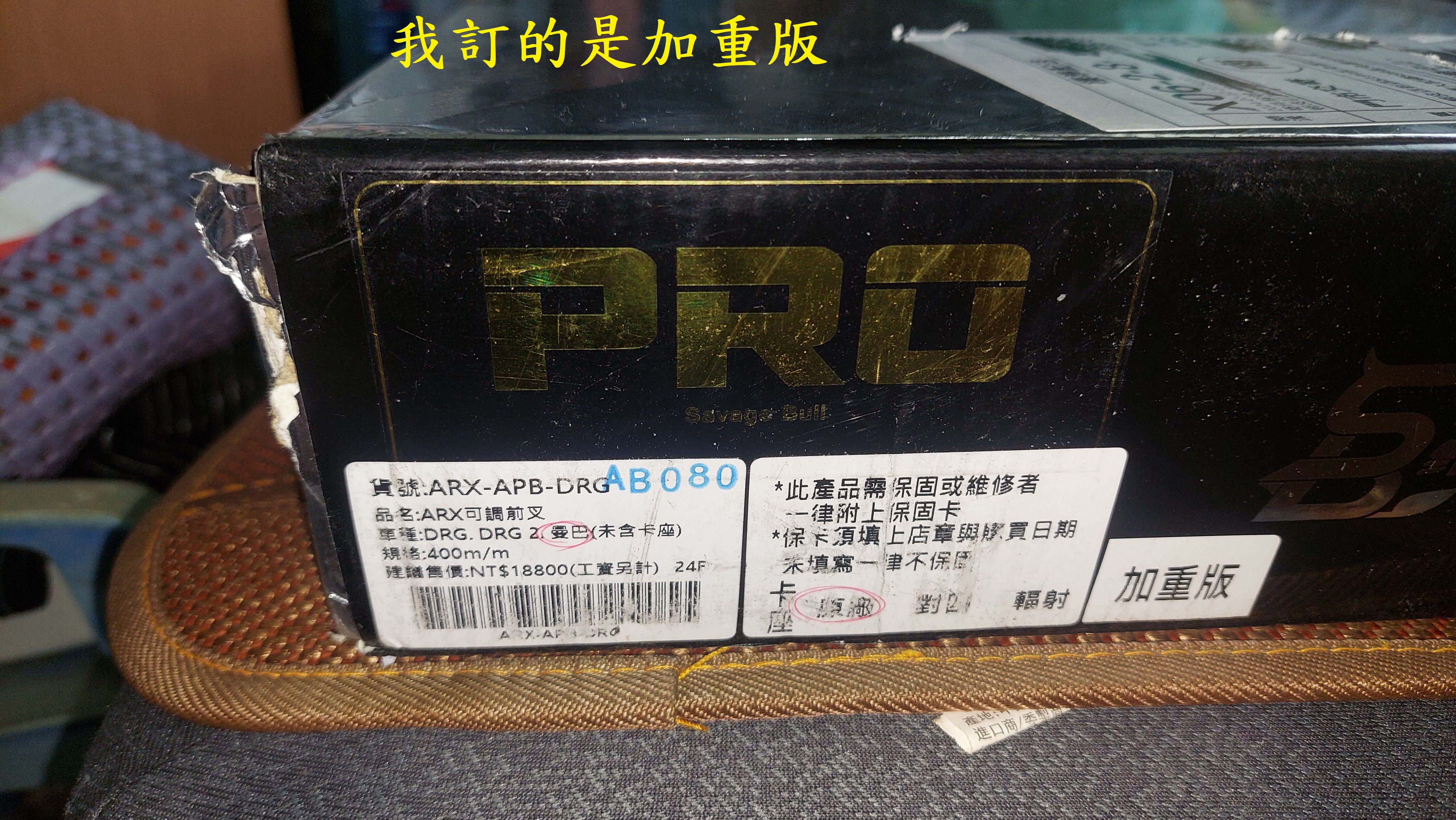 T-373_A1-APX加重版野蠻公牛開箱2213|小老婆汽機車資訊網