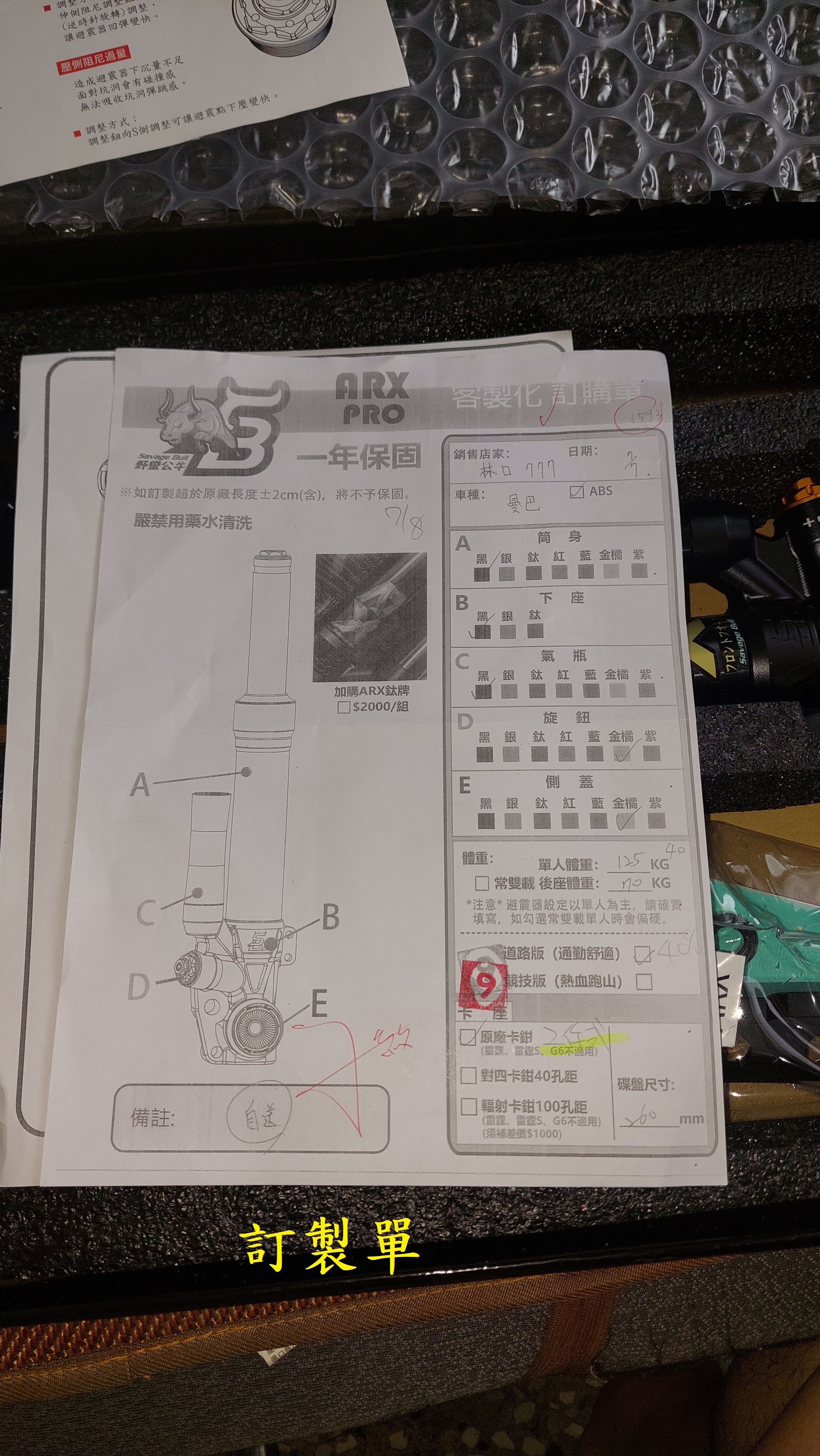 T-373_A1-APX加重版野蠻公牛開箱6698|小老婆汽機車資訊網