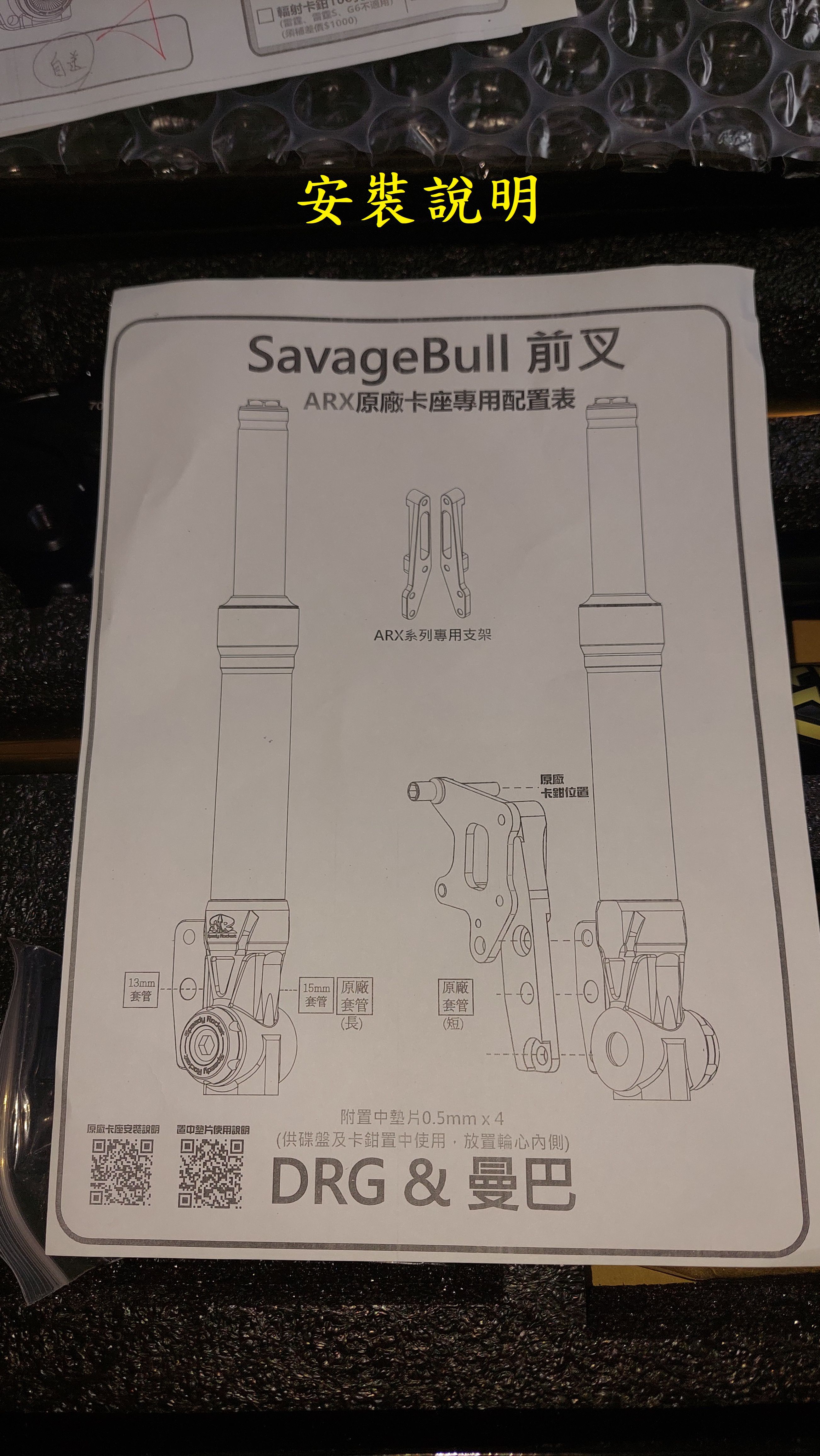 T-373_A1-APX加重版野蠻公牛開箱7284|小老婆汽機車資訊網