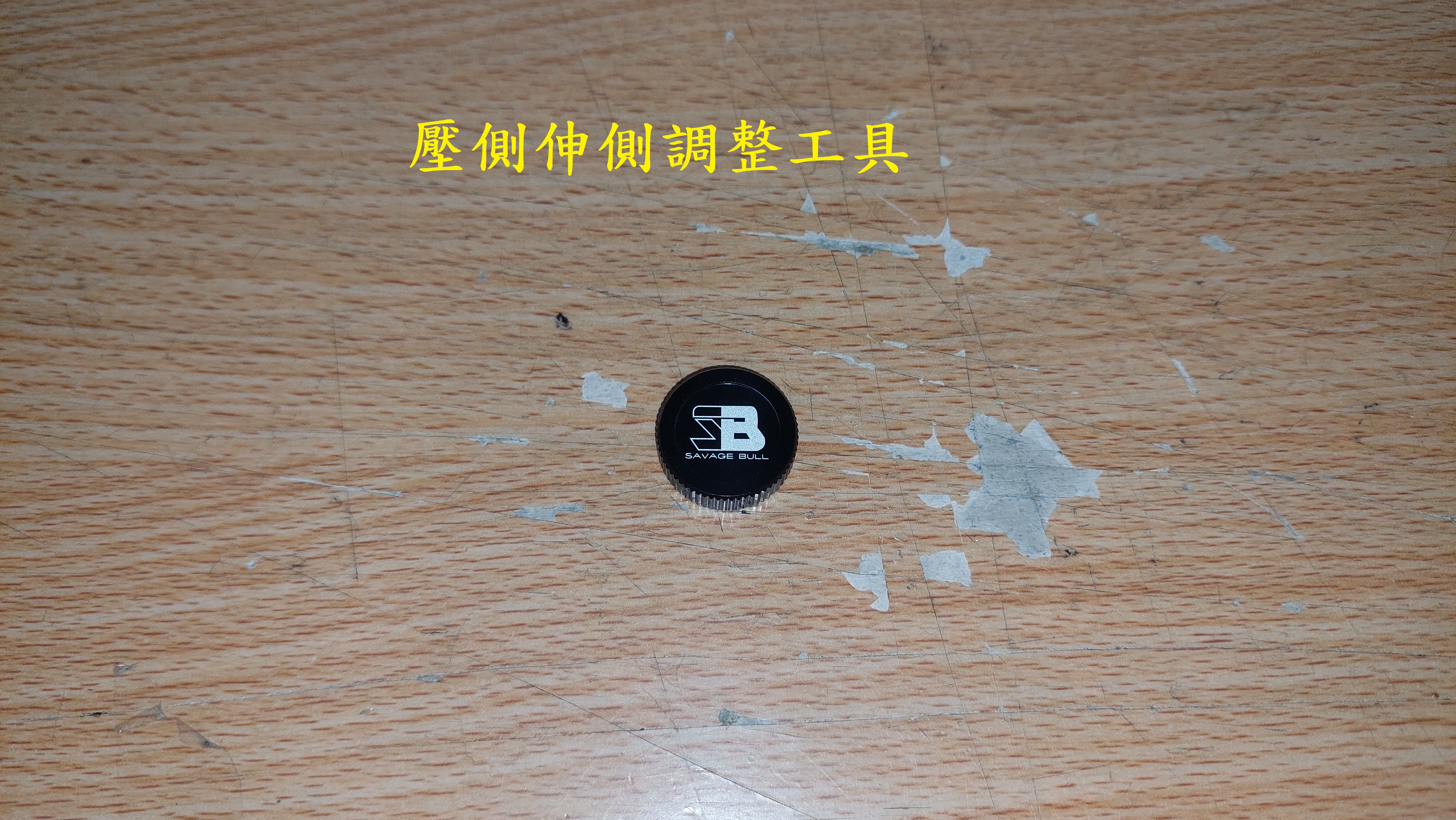 T-373_A1-APX加重版野蠻公牛開箱1429|小老婆汽機車資訊網