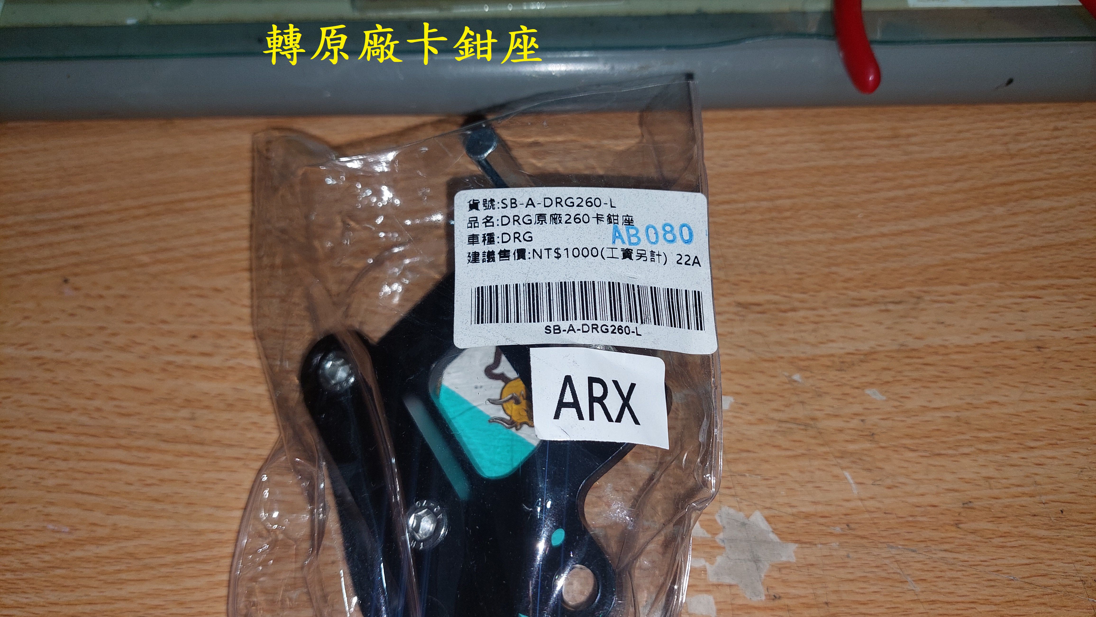 T-373_A1-APX加重版野蠻公牛開箱1268|小老婆汽機車資訊網