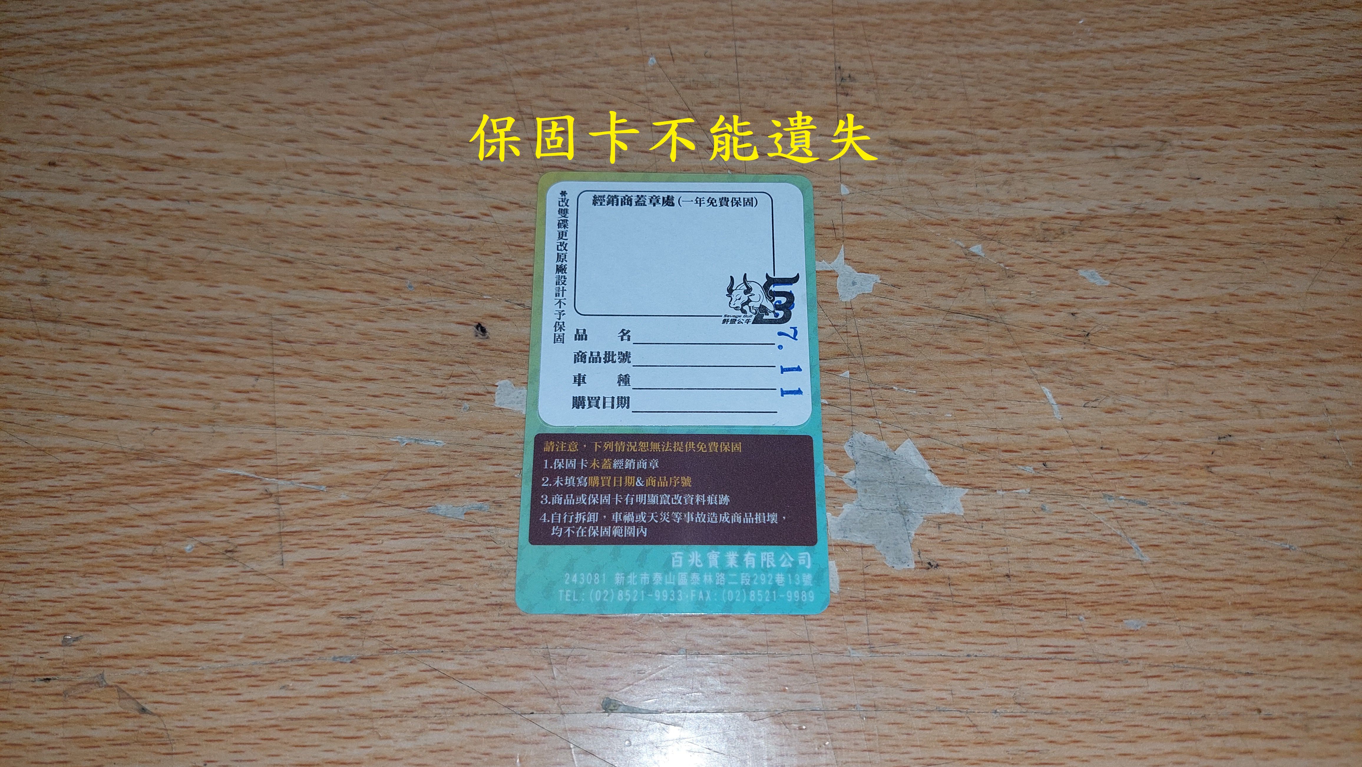 T-373_A1-APX加重版野蠻公牛開箱1162|小老婆汽機車資訊網