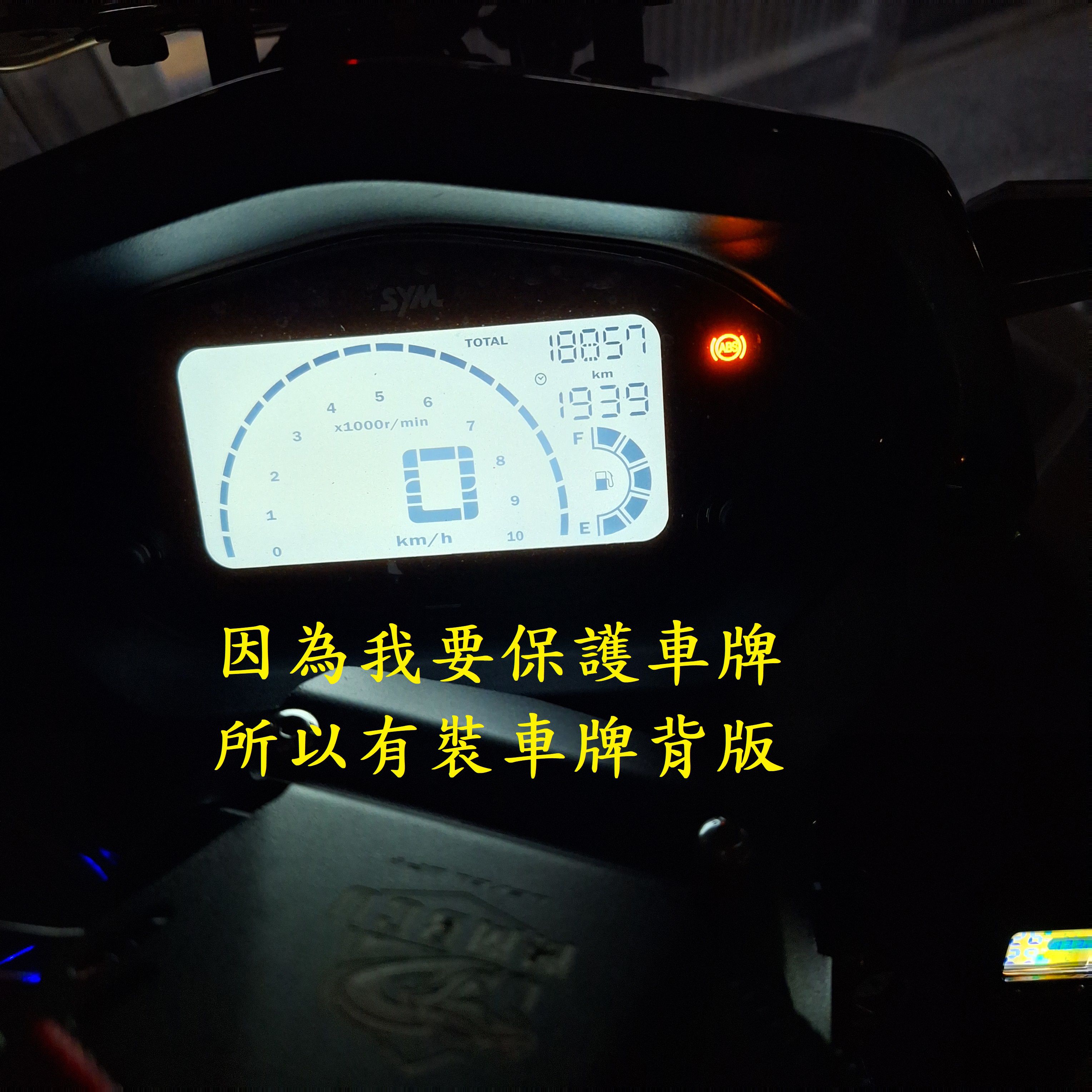 T-377-MMB不花錢解決安裝車牌架後造成的共振聲7618|小老婆汽機車資訊網