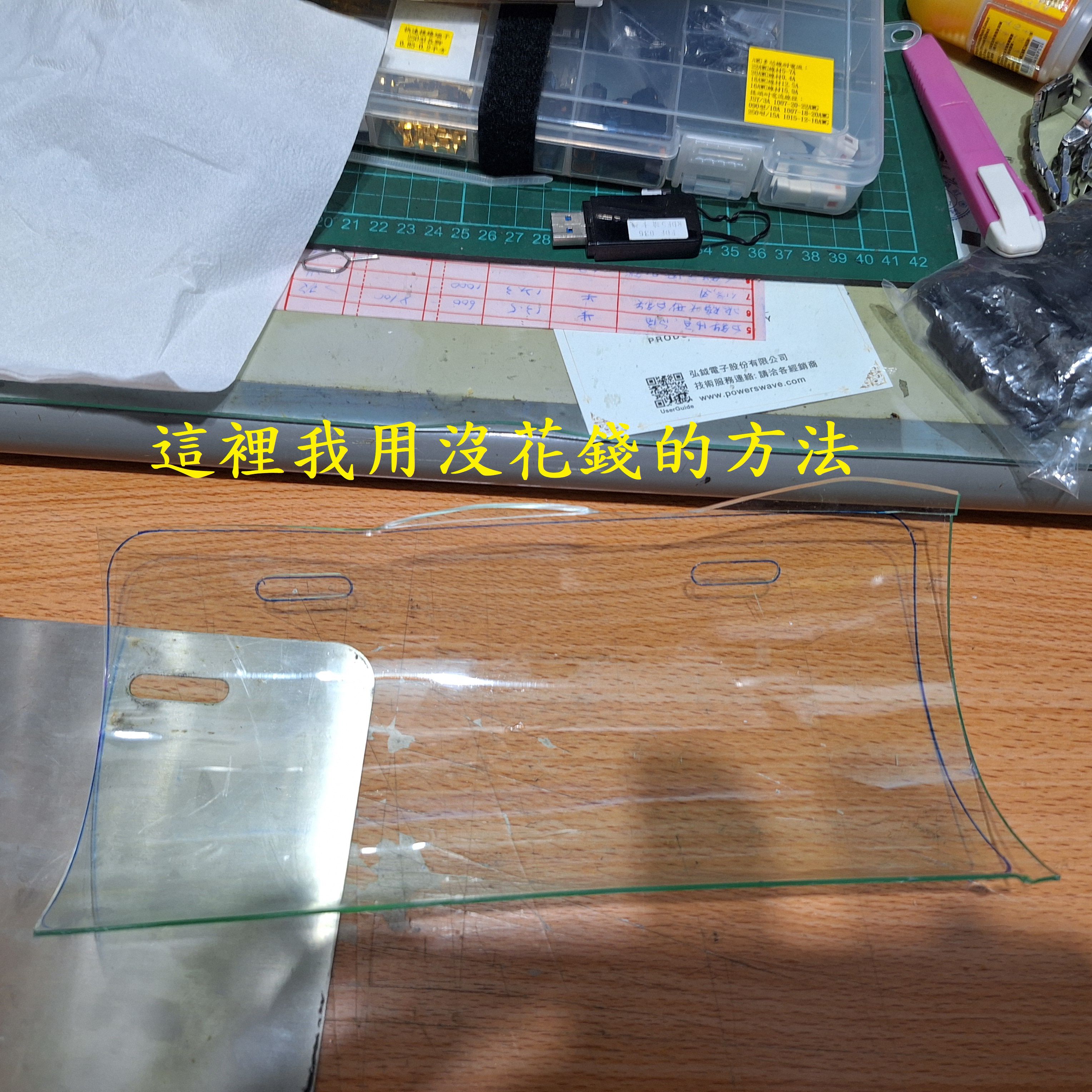 T-377-MMB不花錢解決安裝車牌架後造成的共振聲3868|小老婆汽機車資訊網