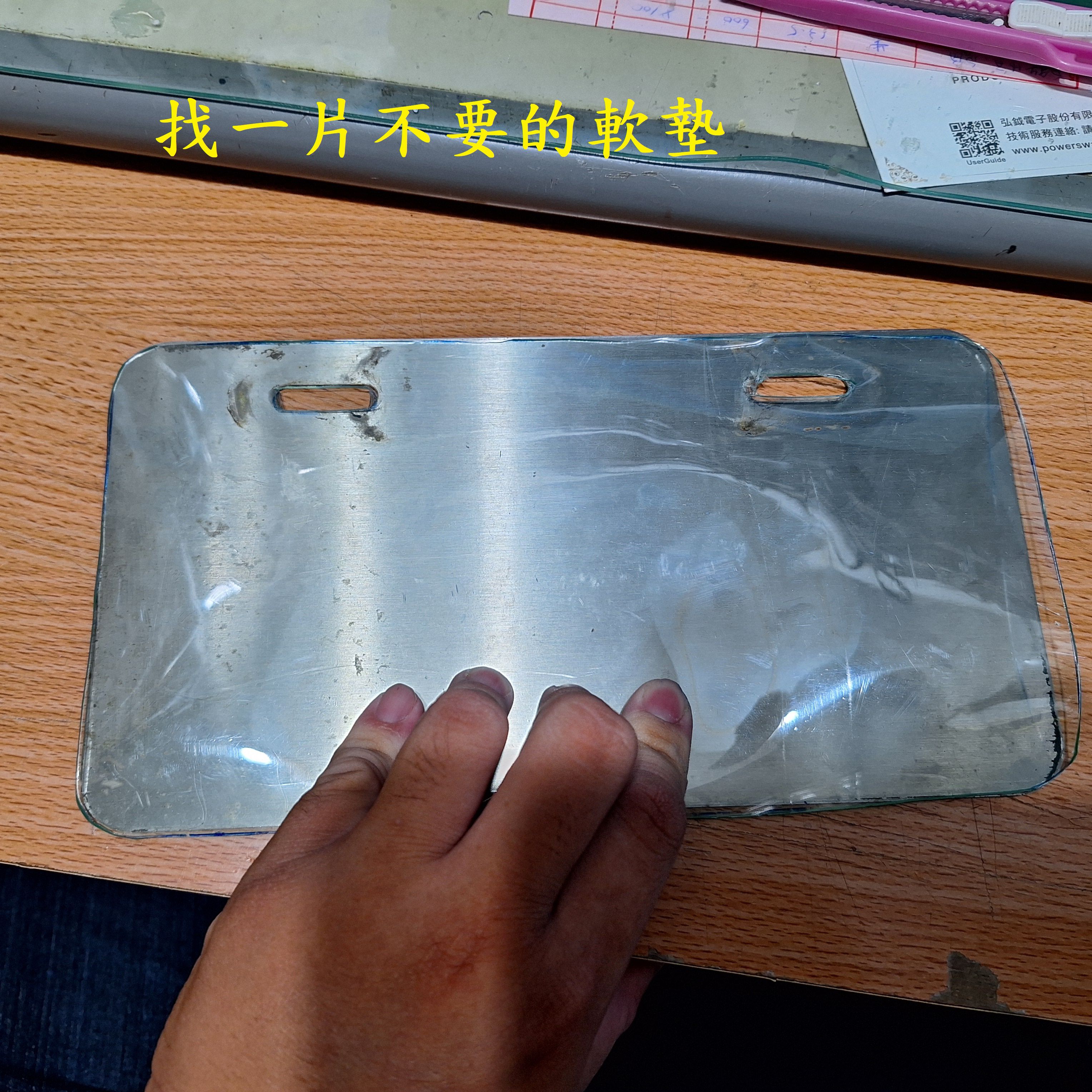 T-377-MMB不花錢解決安裝車牌架後造成的共振聲3404|小老婆汽機車資訊網