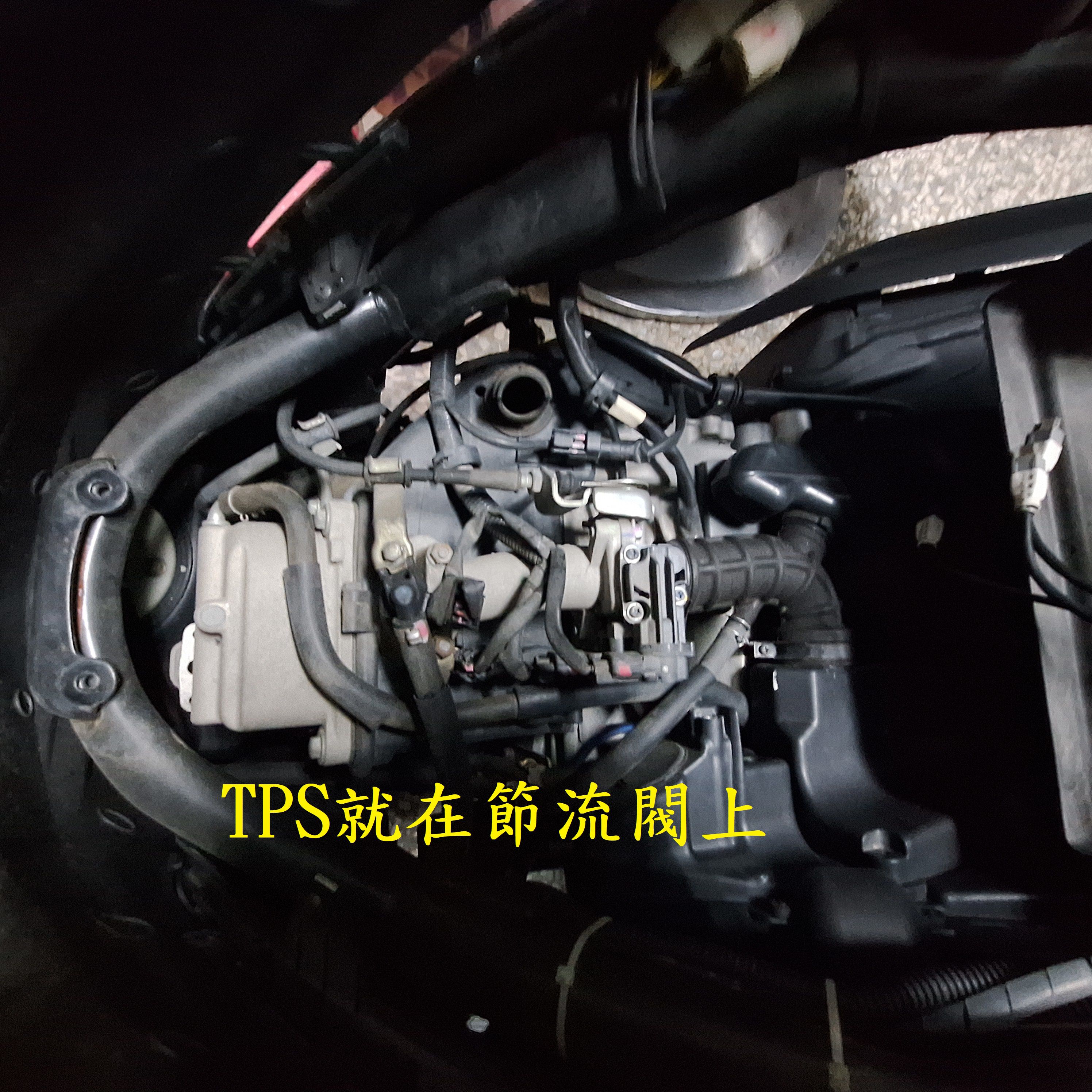 T-378-Z1 attila轉數異常熄火更換TPS1193|小老婆汽機車資訊網