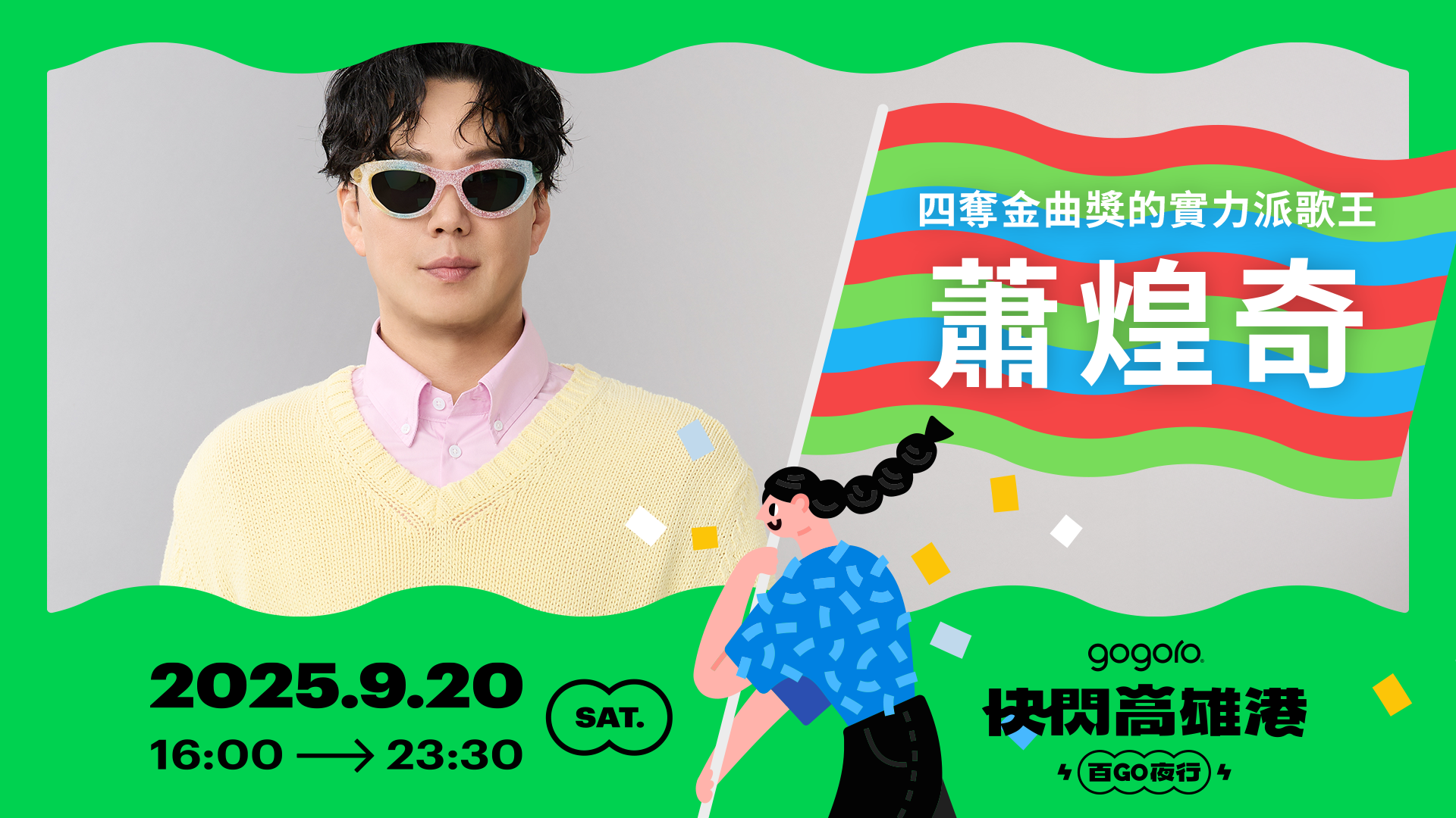 年度最狂電車盛事 「百 GO 夜行」首度移師高雄8586|gogoro,車友活動,goshare小老婆汽機車資訊網