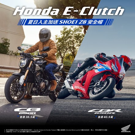 [官方新聞稿] Honda 72 期 0 利率指定車系再享三萬元購車金632|honda,促銷,eclutch小老婆汽機車資訊網