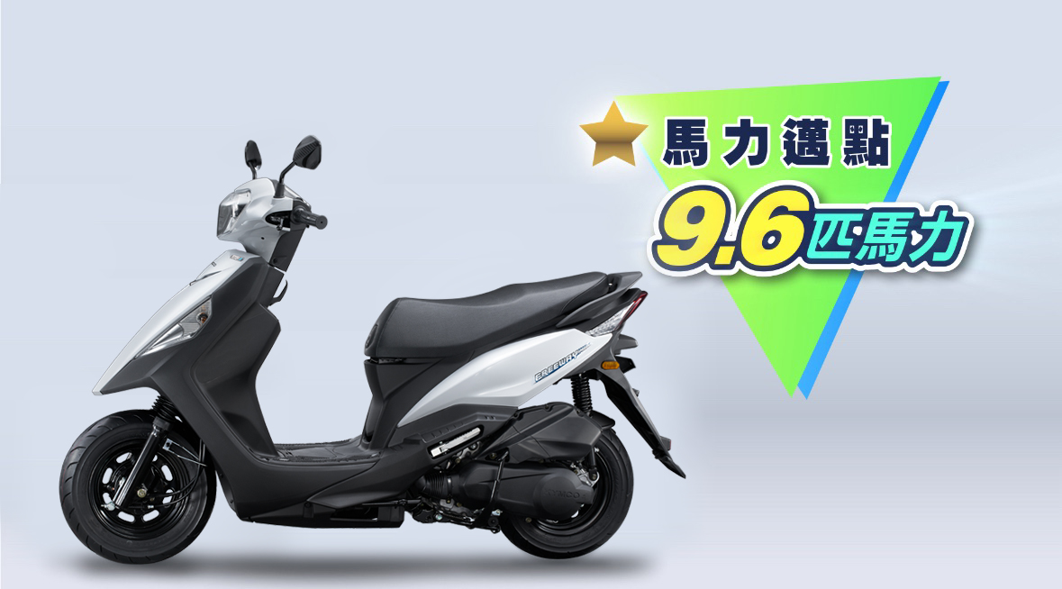 KYMCO 8月「爸氣宣布」新豪邁 125 「最強優 4」 49,800 元起9105|小老婆汽機車資訊網