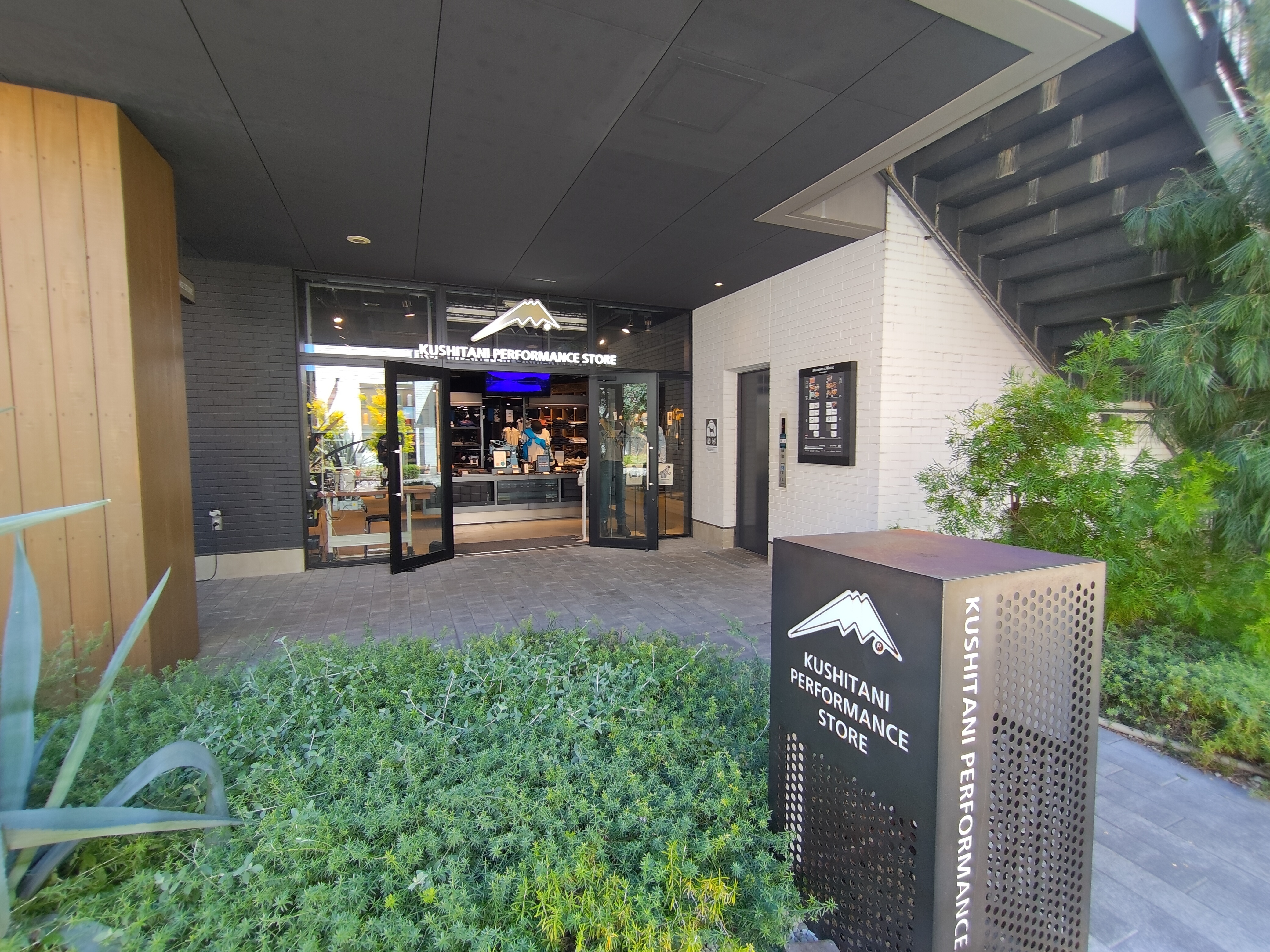 日本-橫濱-Kushitani Performance Store 橫濱店-走走看看踩點去!8086|小老婆汽機車資訊網
