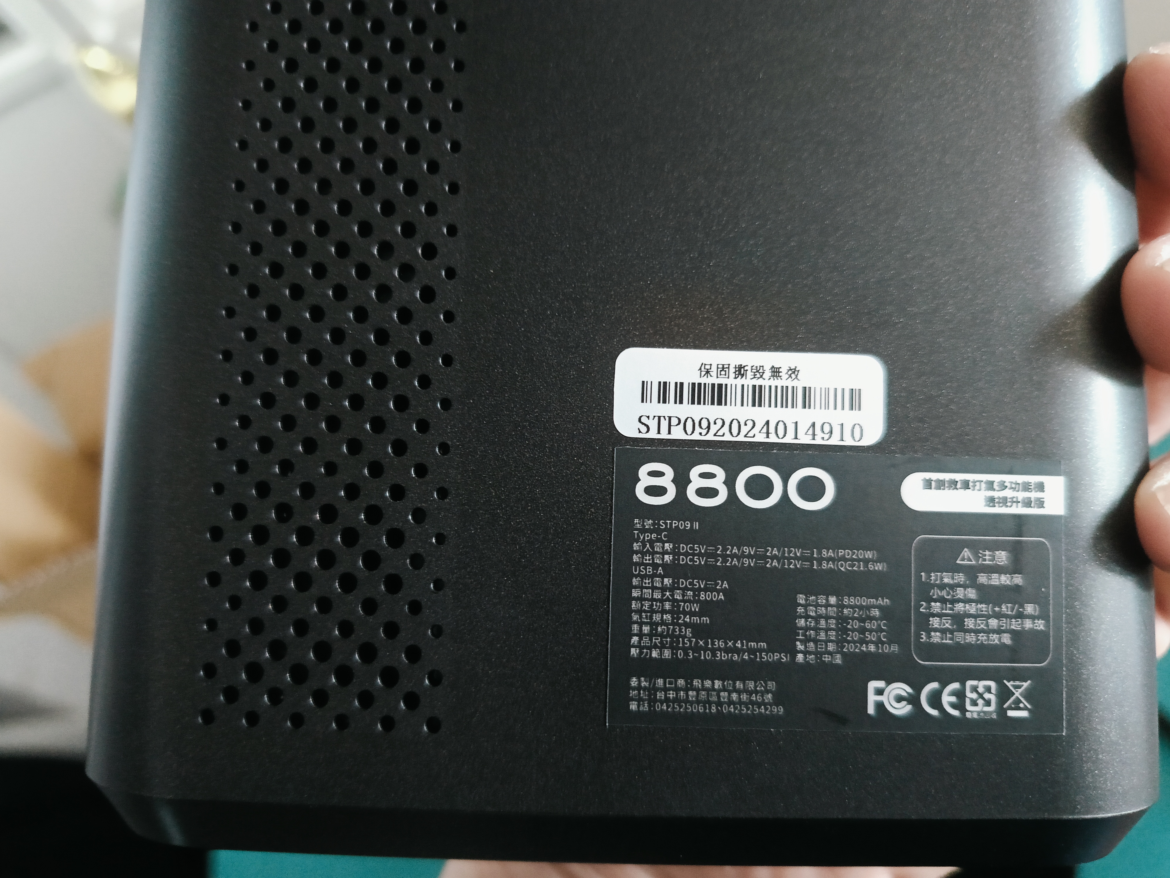 飛樂 STP09 II 打氣 救車 行動電源 整合於一身 救援王6994|小老婆汽機車資訊網