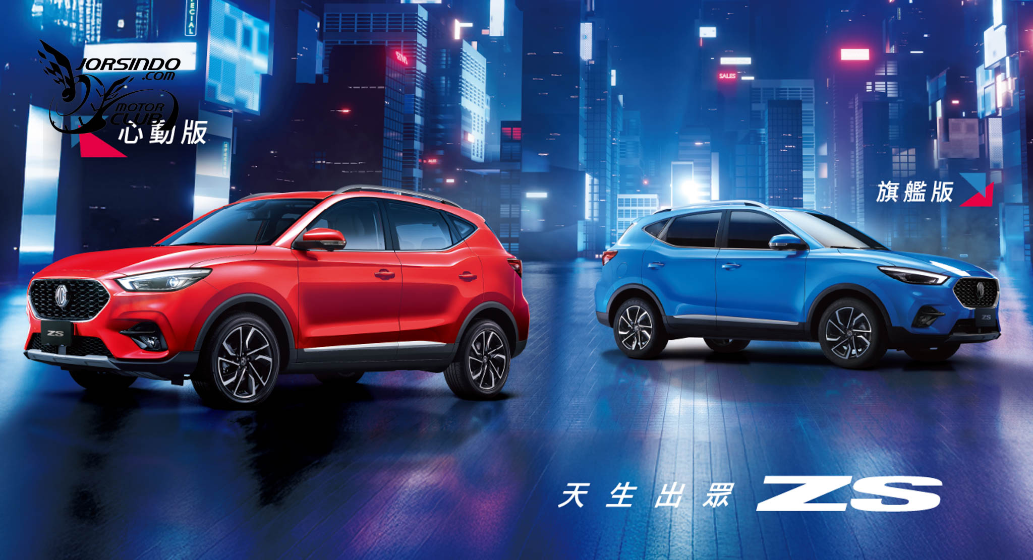 入手門檻再降7萬！MG ZS「心動版」69.9萬國內開賣4925|小老婆汽機車資訊網