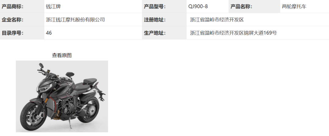 QJMOTOR 追921 ，愿称其为QJ有史以来最漂亮的街车！1405|小老婆汽機車資訊網
