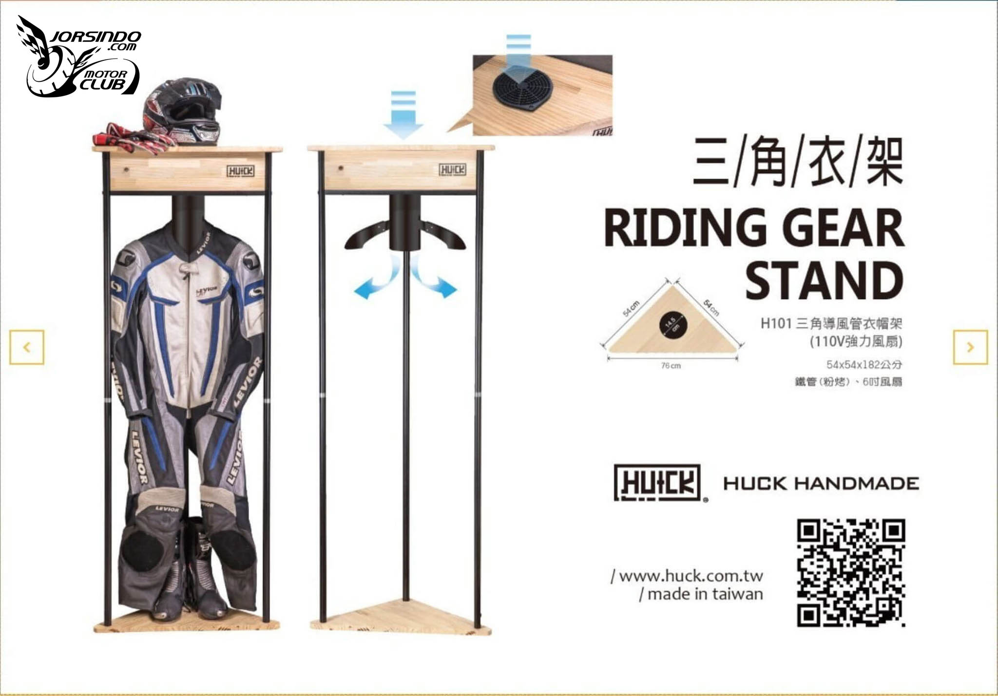 你太臭了去烘乾！2025 騎士部品乾燥設備介紹4148|小老婆汽機車資訊網