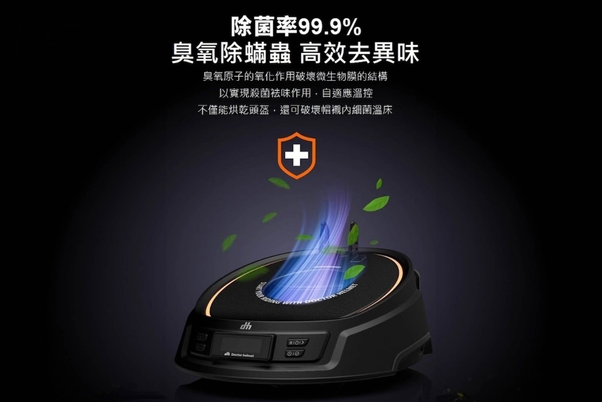你太臭了去烘乾！2025 騎士部品乾燥設備介紹3488|小老婆汽機車資訊網