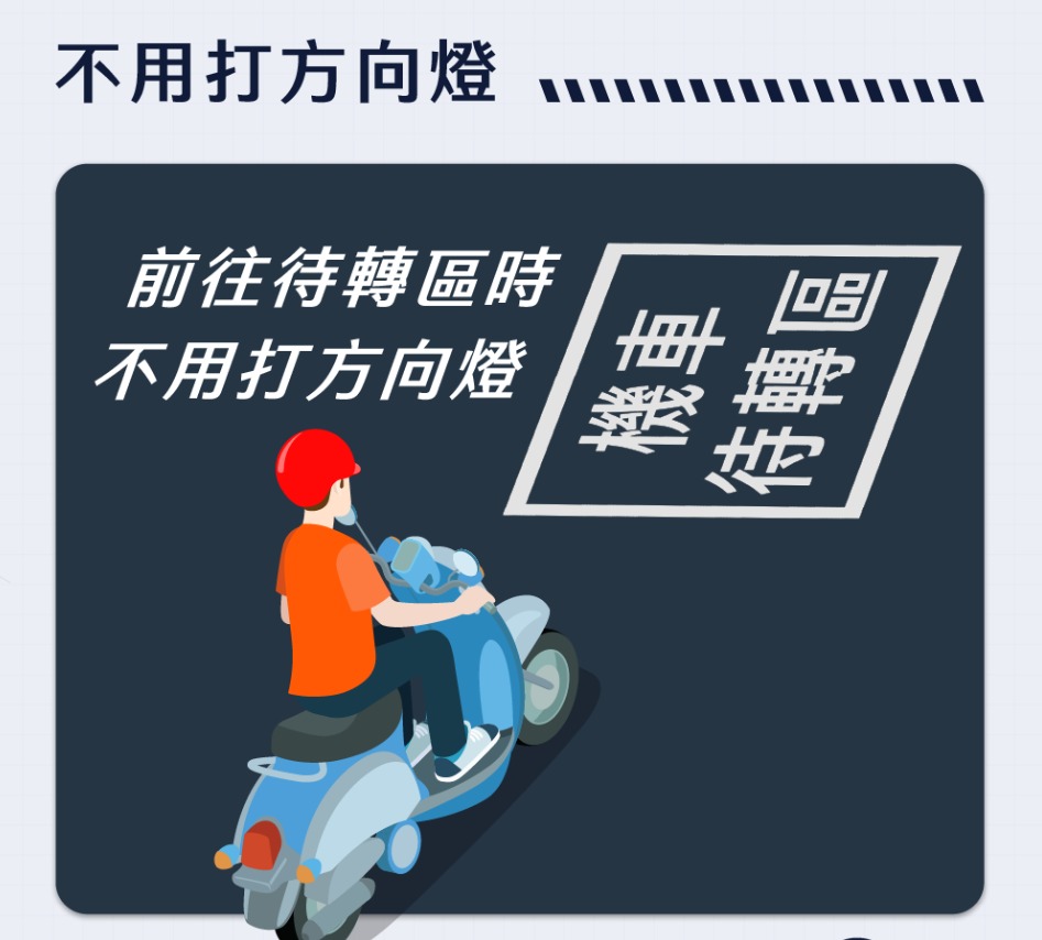 [轉貼]機車進待轉區 該打方向燈？交通部 減速亮煞車燈即可5405|小老婆汽機車資訊網