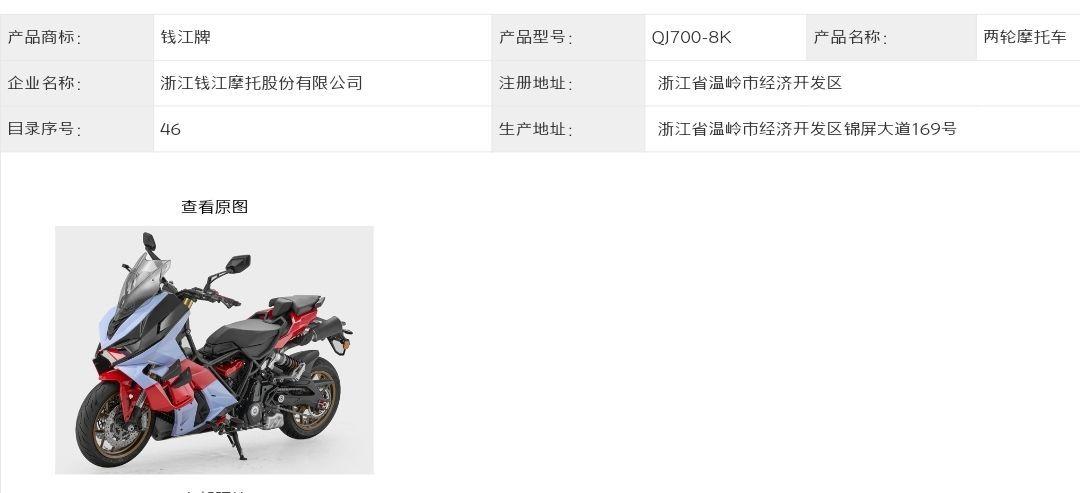 [大陆车讯]QJMOTOR × ITALJET，700cc的换挡踏板来了9577|小老婆汽機車資訊網