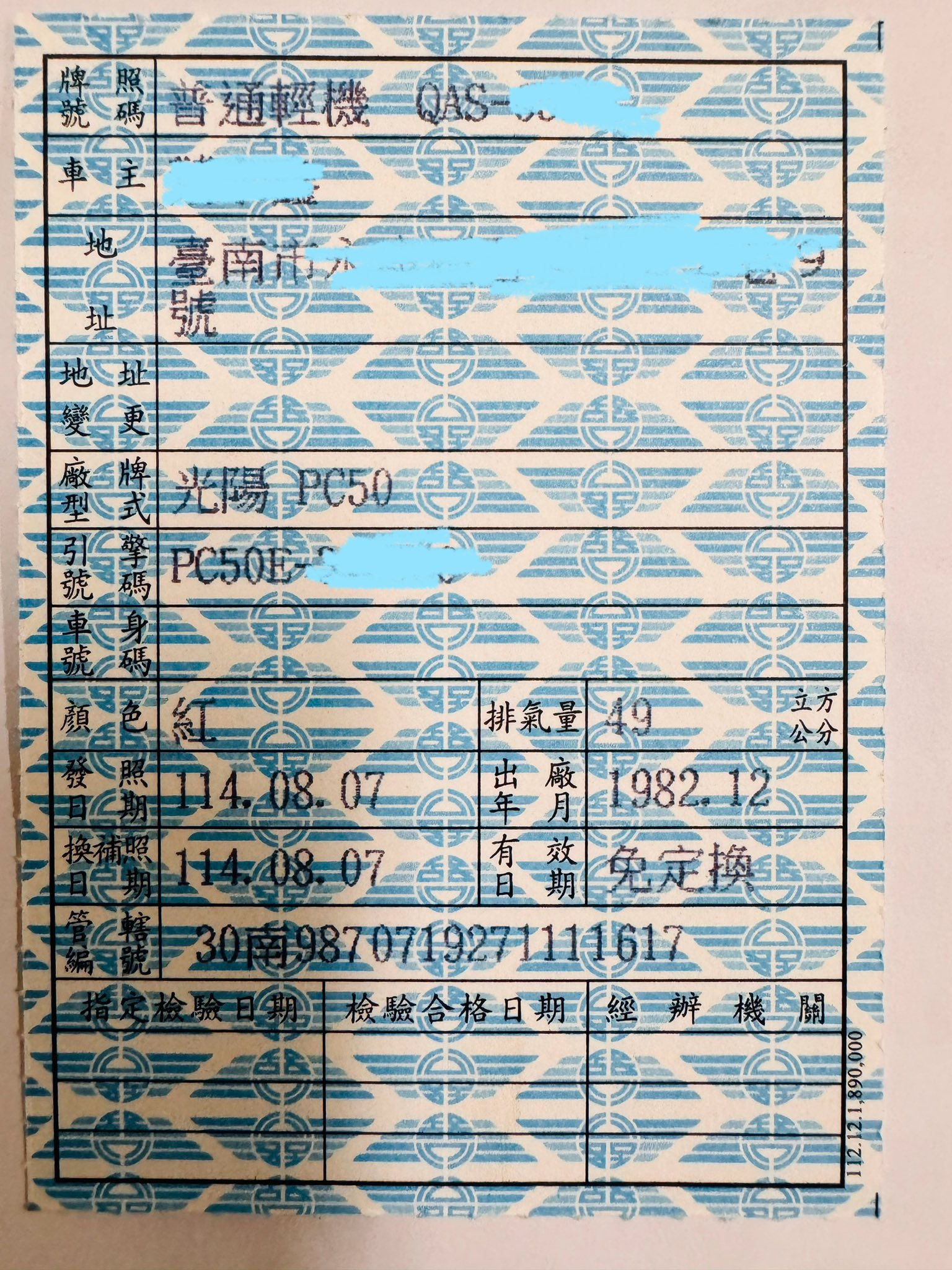 廢棄工廠出土文物 1982 PC50 細部分解翻新復牌8764|小老婆汽機車資訊網