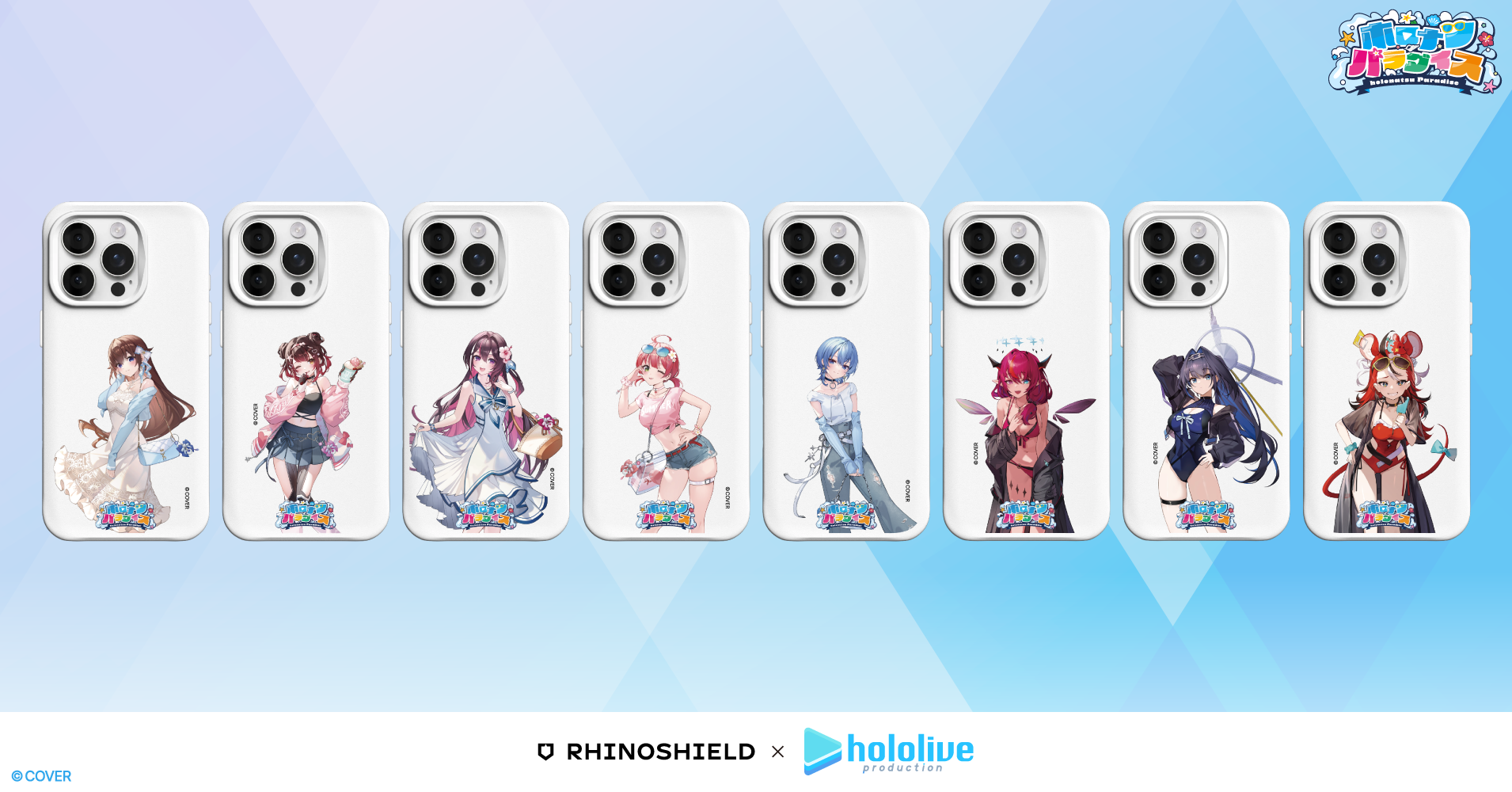 [官方新聞稿] 犀牛盾再擴 hololive 超人氣 VTuber 聯名陣容！3997|小老婆汽機車資訊網