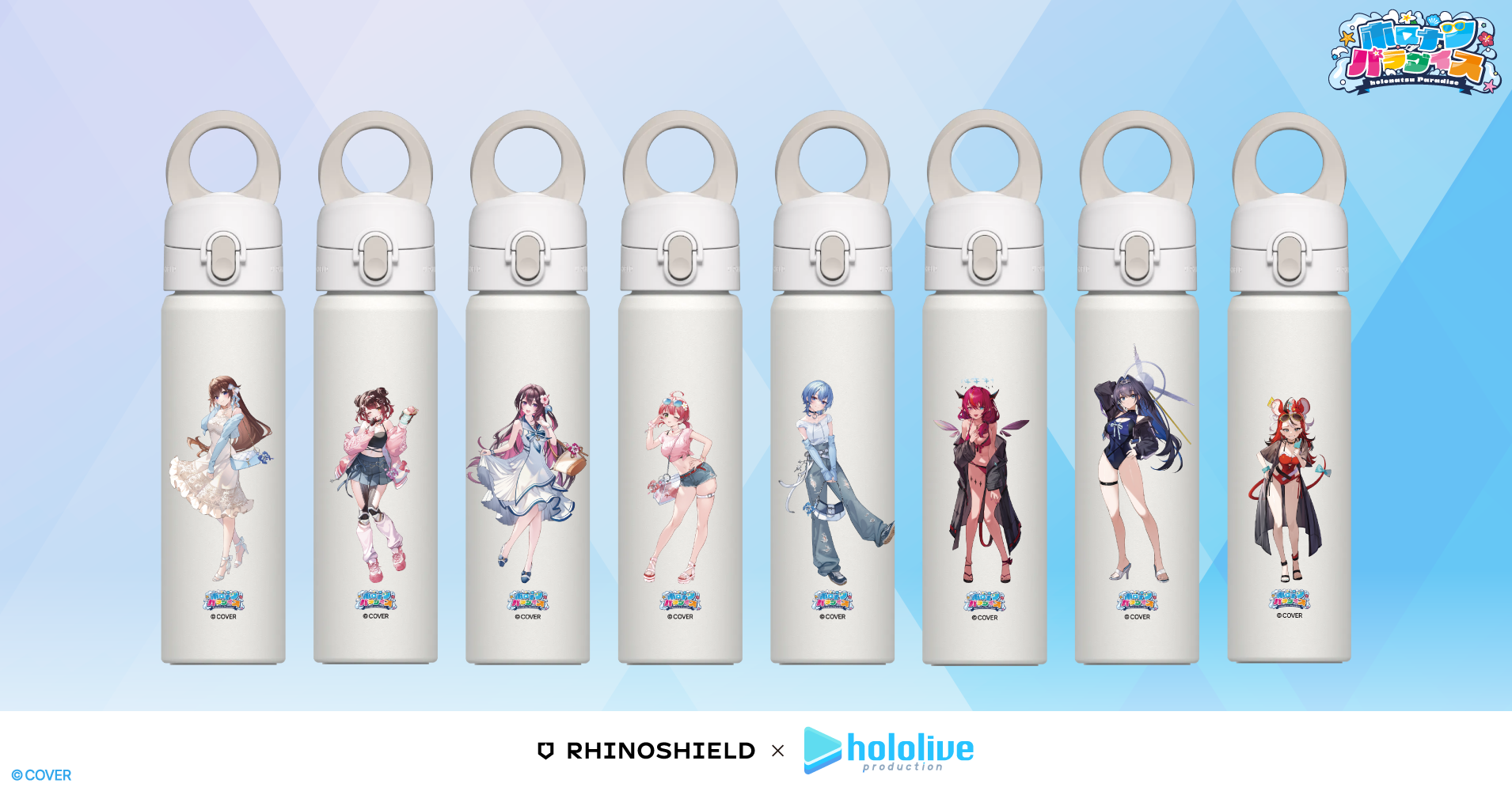 [官方新聞稿] 犀牛盾再擴 hololive 超人氣 VTuber 聯名陣容！9011|小老婆汽機車資訊網