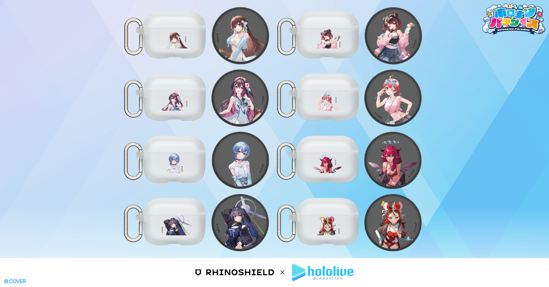 [官方新聞稿] 犀牛盾再擴 hololive 超人氣 VTuber 聯名陣容！5634|小老婆汽機車資訊網