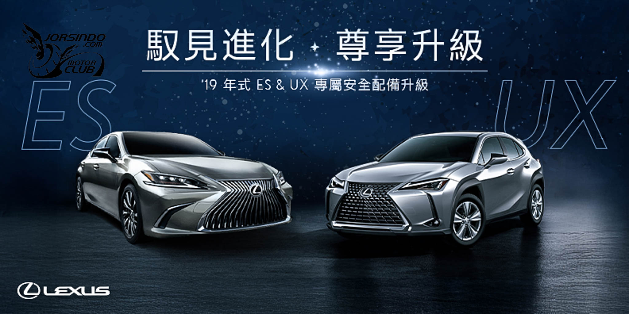 佛心來著，LV.2奉上！Lexus針對19年式ES/UX推LSS升級方案3211|小老婆汽機車資訊網