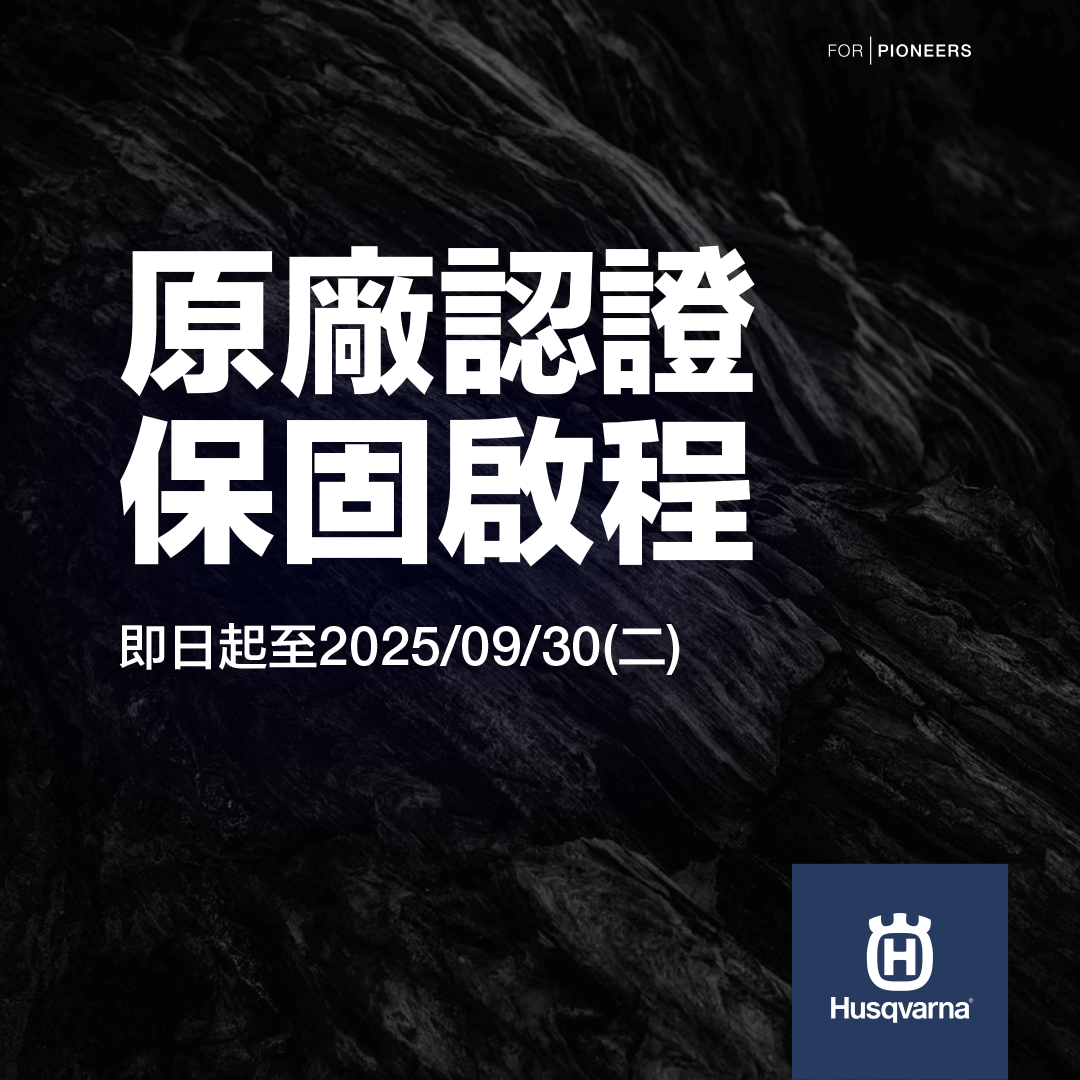 前代理車有解？太古標鎰正式啟動[原廠認證 保固啟程專案]2235|小老婆汽機車資訊網