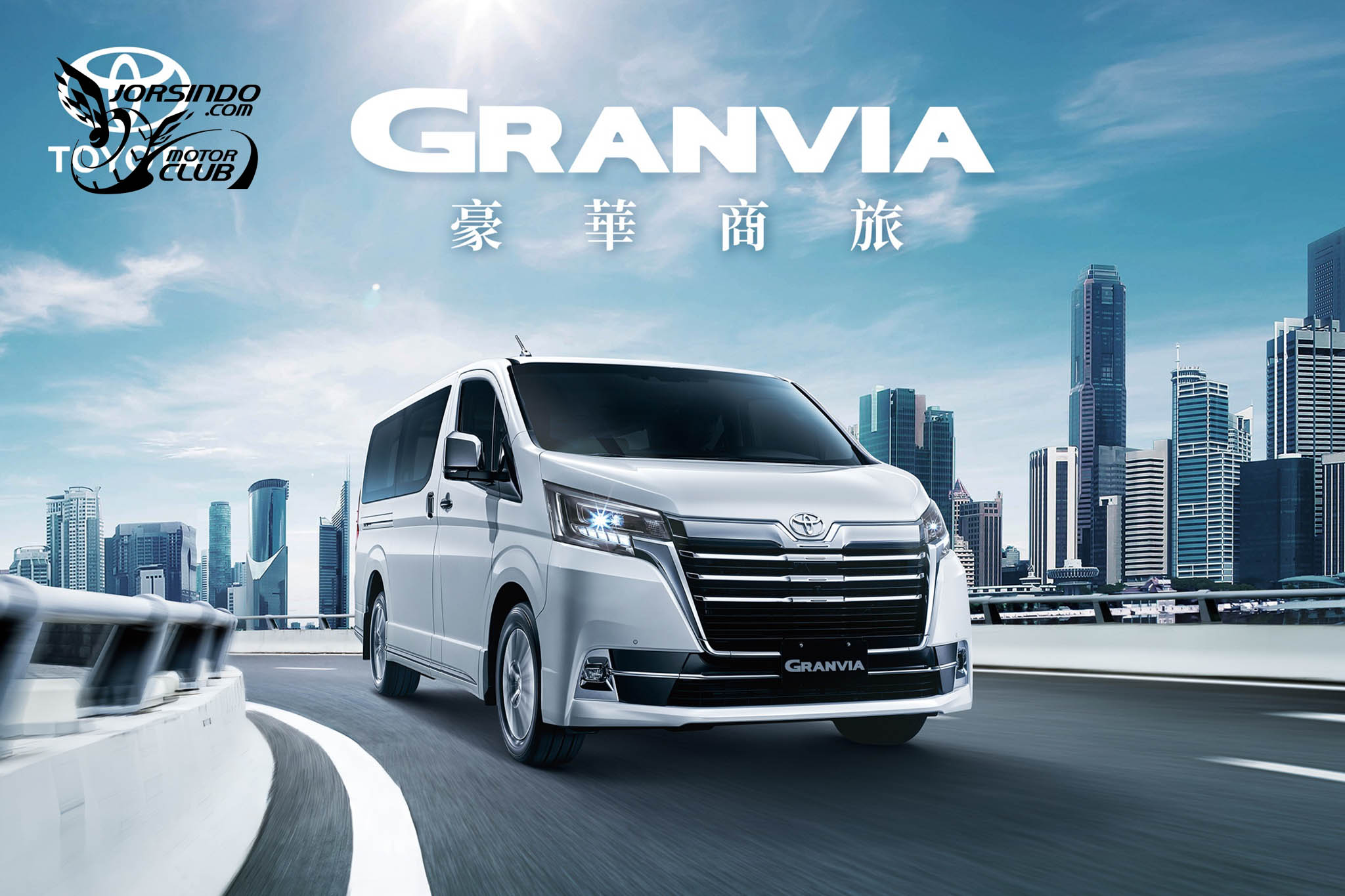 [官方新聞稿]8月底前入主GRANVIA、HIACE，享120萬零利率優惠6799|小老婆汽機車資訊網