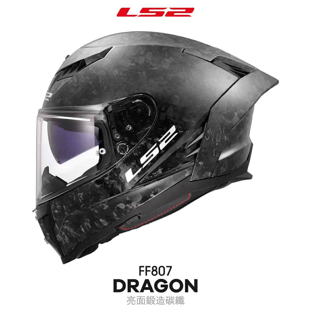 龍不僅帥! 更有料! LS2【FF807】DRAGON2011|小老婆汽機車資訊網