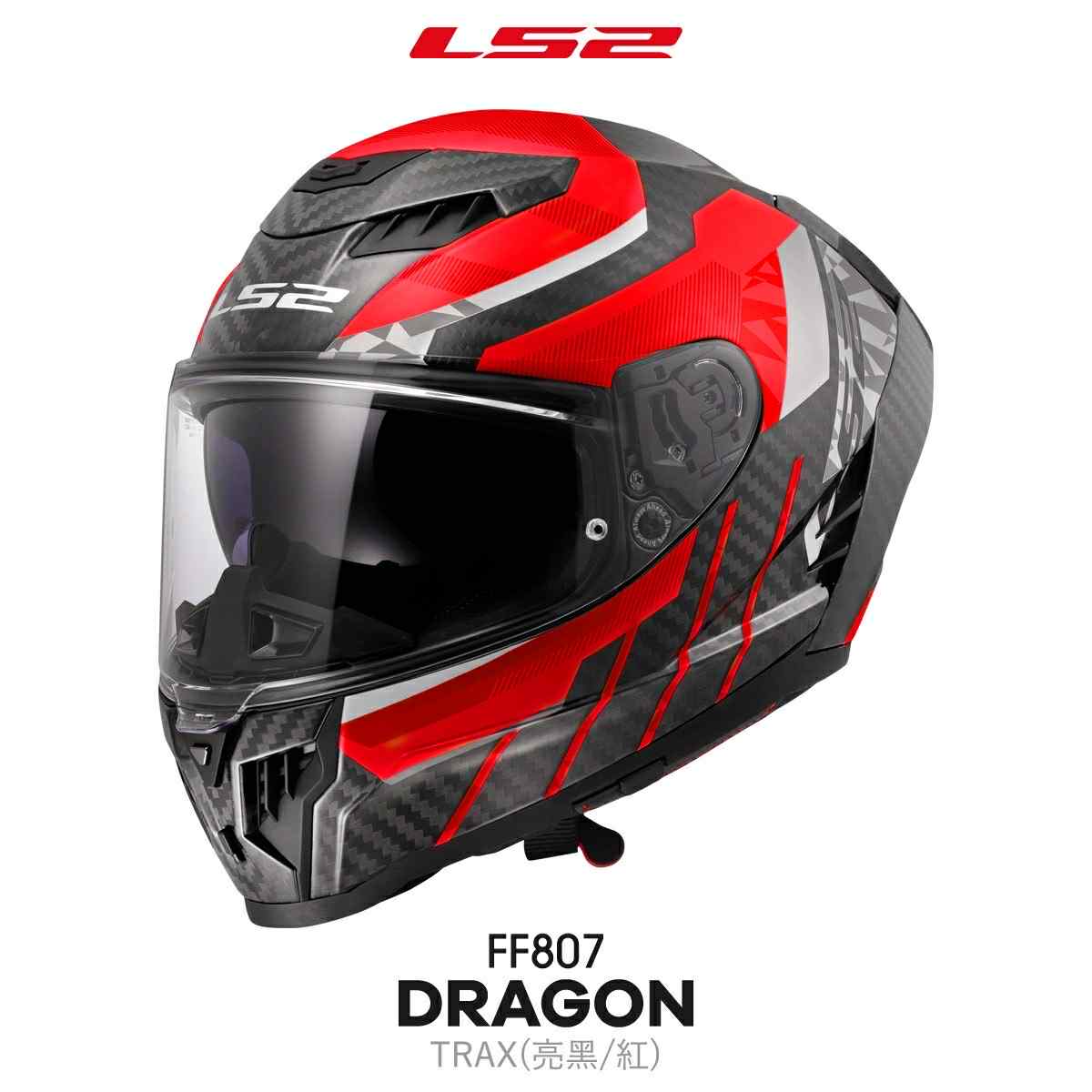 龍不僅帥! 更有料! LS2【FF807】DRAGON6712|小老婆汽機車資訊網