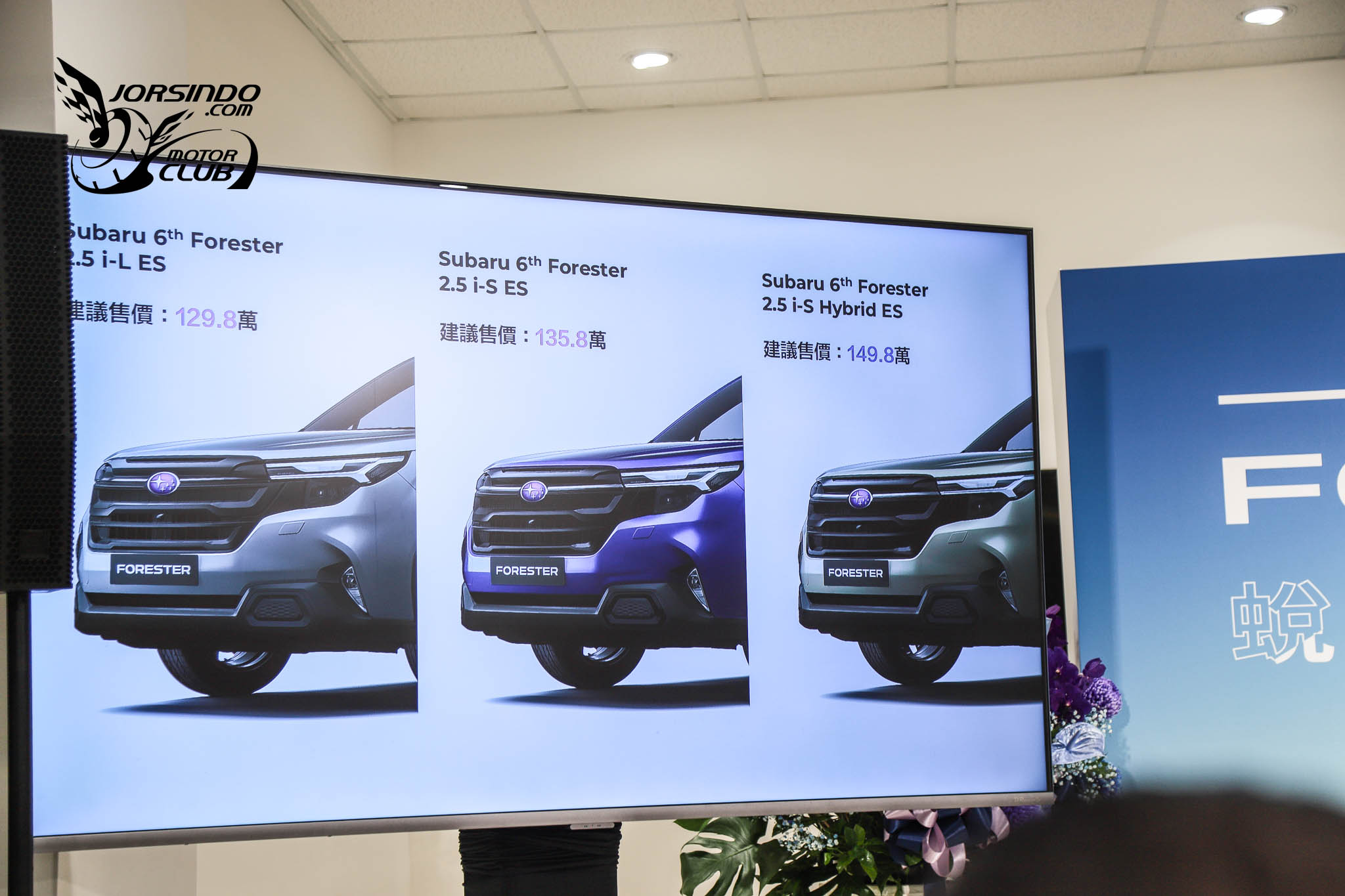Subaru第六代Forester 129.8萬國內上市，小改Solterra明年年初見8381|小老婆汽機車資訊網