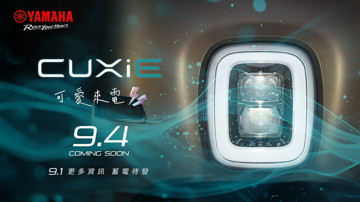高清無碼 Yamaha CUXiE 曝光！經典神韻傳承269|小老婆汽機車資訊網