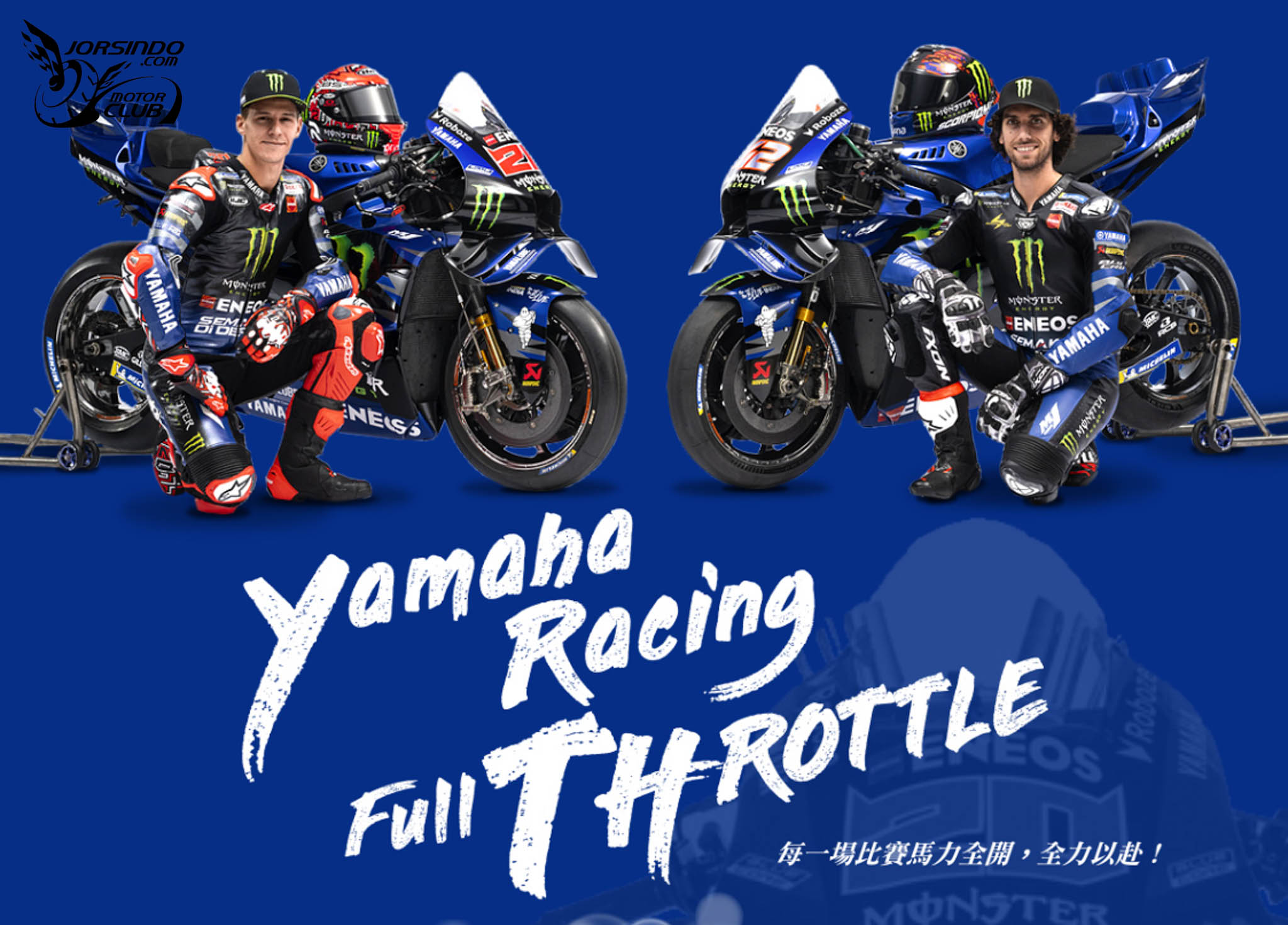 七代勁戰 MotoGP 特仕版？Yamaha GP 廠隊車手九月底即將登台9088|小老婆汽機車資訊網