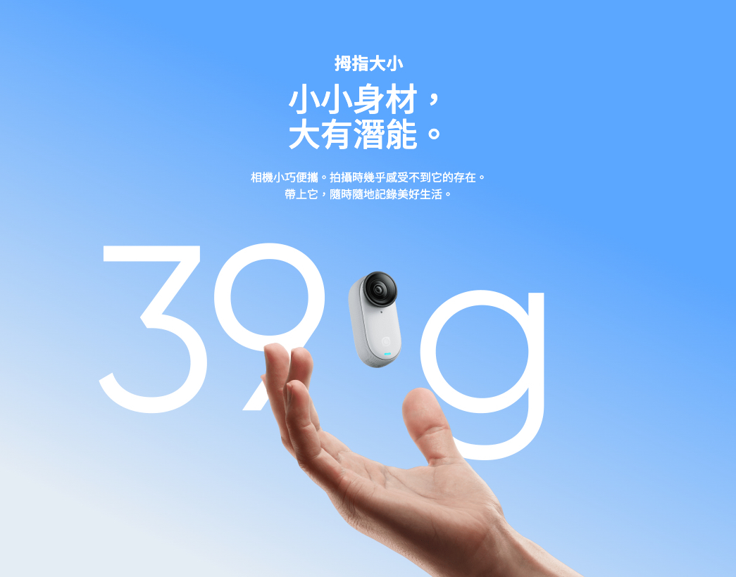 Insta360 Go 將更 Pro 了？8/21 晚上 9 點見證「小而強大」新相機6469|小老婆汽機車資訊網