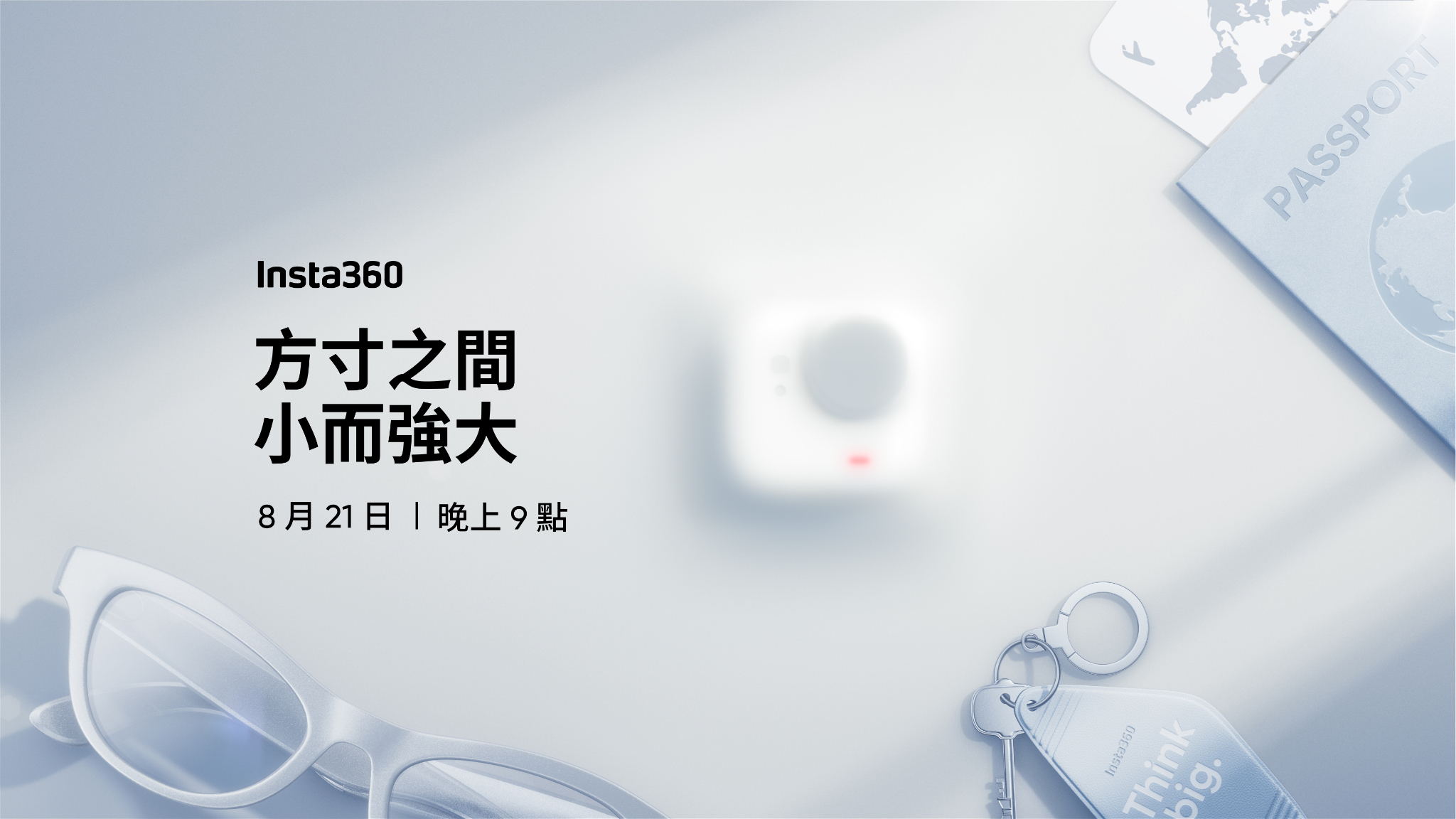 Insta360 Go 將更 Pro 了？8/21 晚上 9 點見證「小而強大」新相機6190|小老婆汽機車資訊網