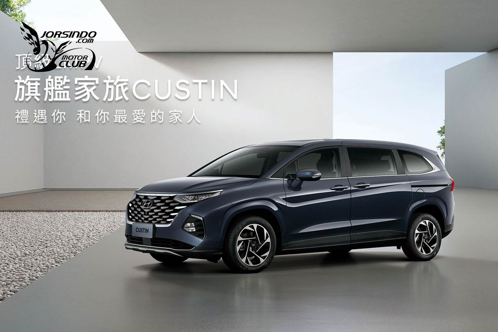 Hyundai新車邀請函引遐想！Custin 2.0T有望本月底報到1411|小老婆汽機車資訊網