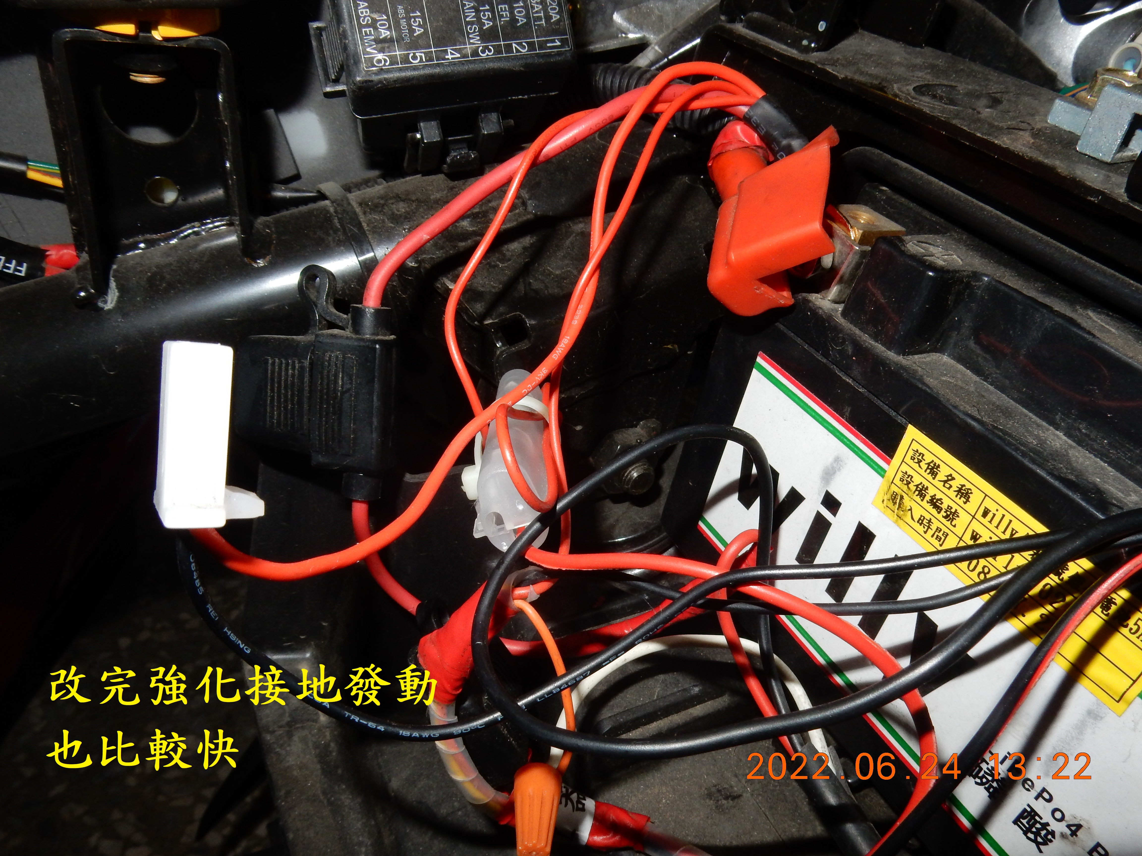 Z1 attila加裝啟動馬達強力接地線539|小老婆汽機車資訊網