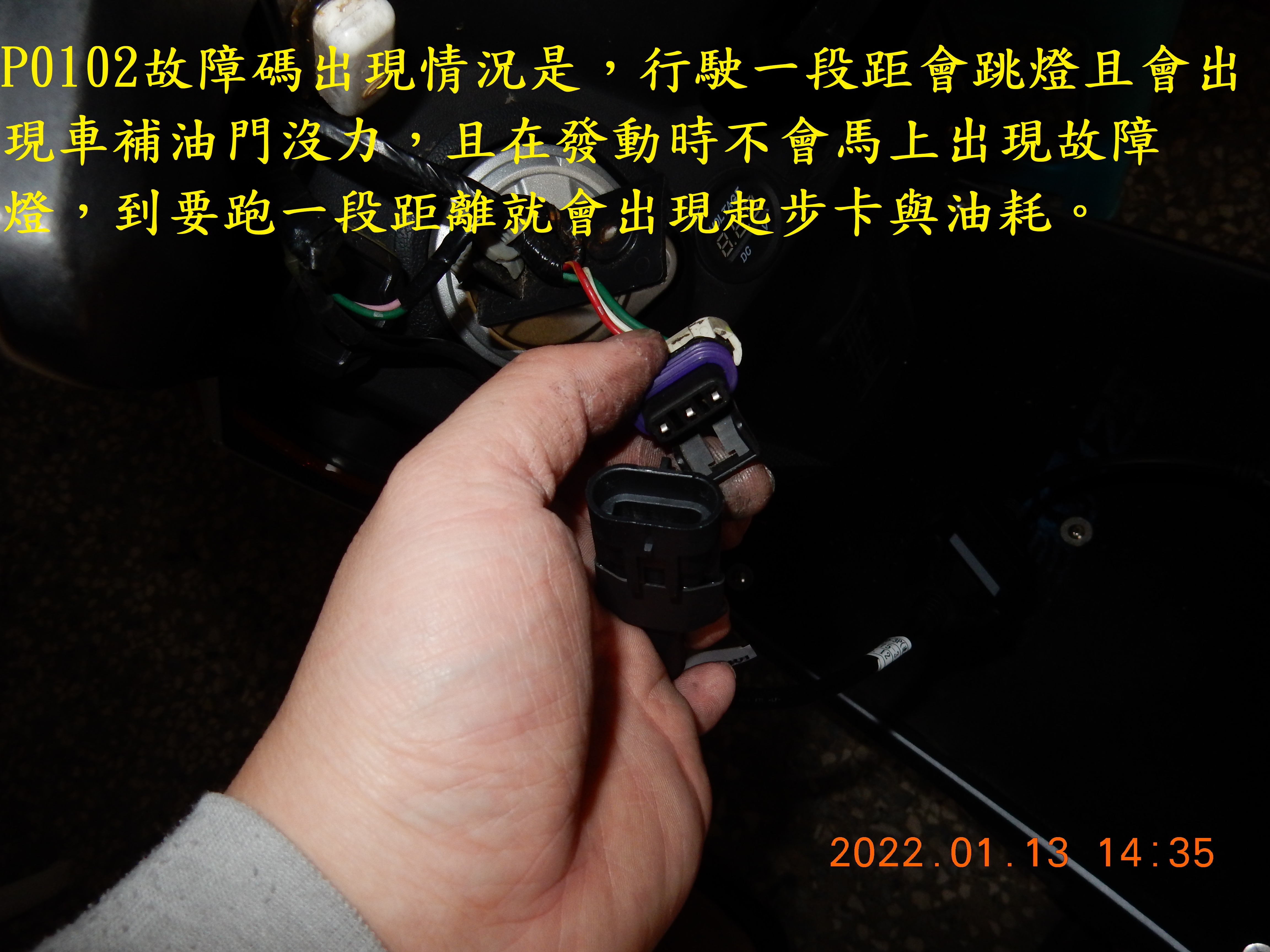 T-223-JET老問題P1415（55）可變進氣電磁筏線斷裂解決1285|小老婆汽機車資訊網