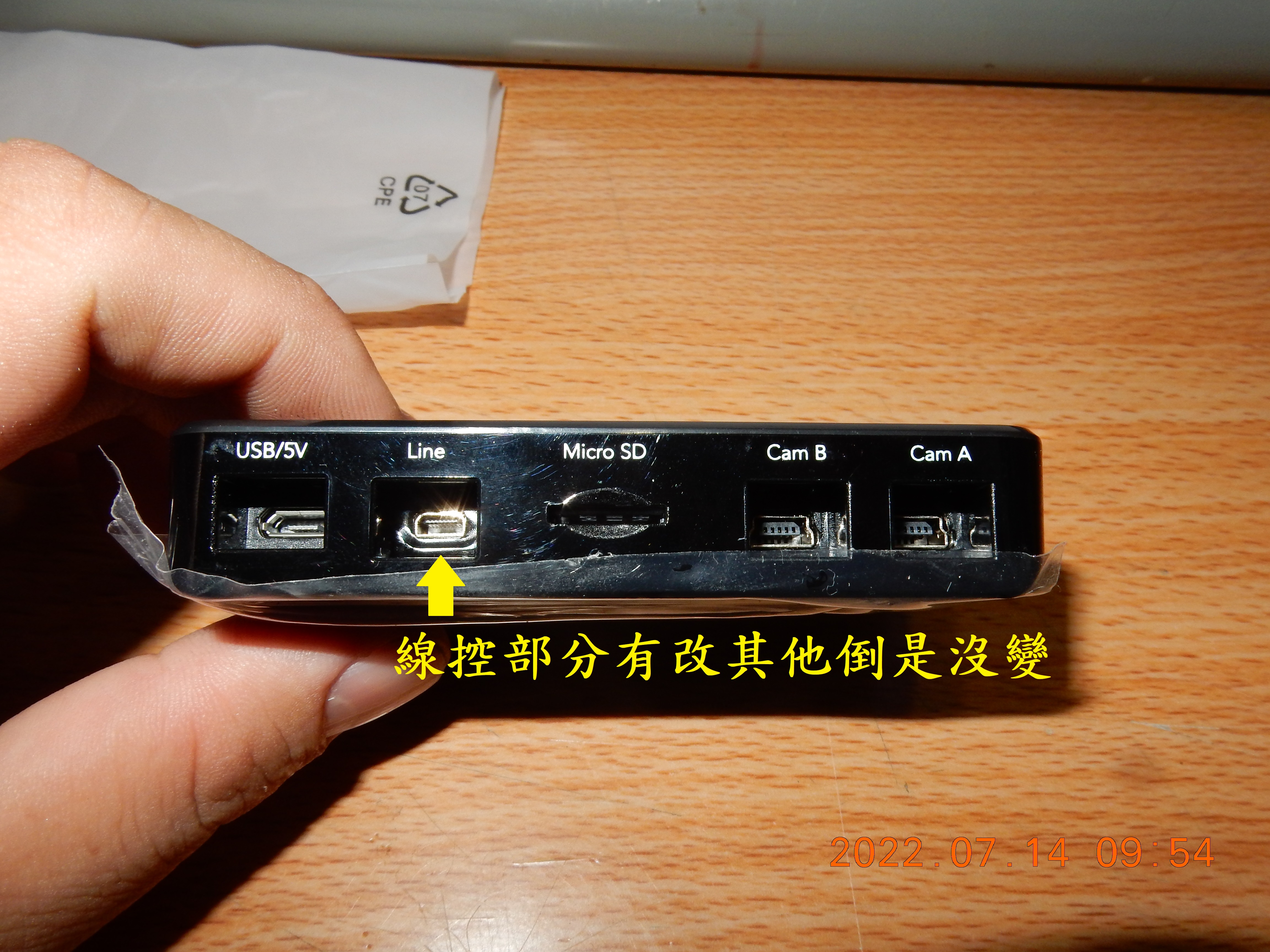 T-226-S780pro星光級GPS記錄器開箱8051|小老婆汽機車資訊網