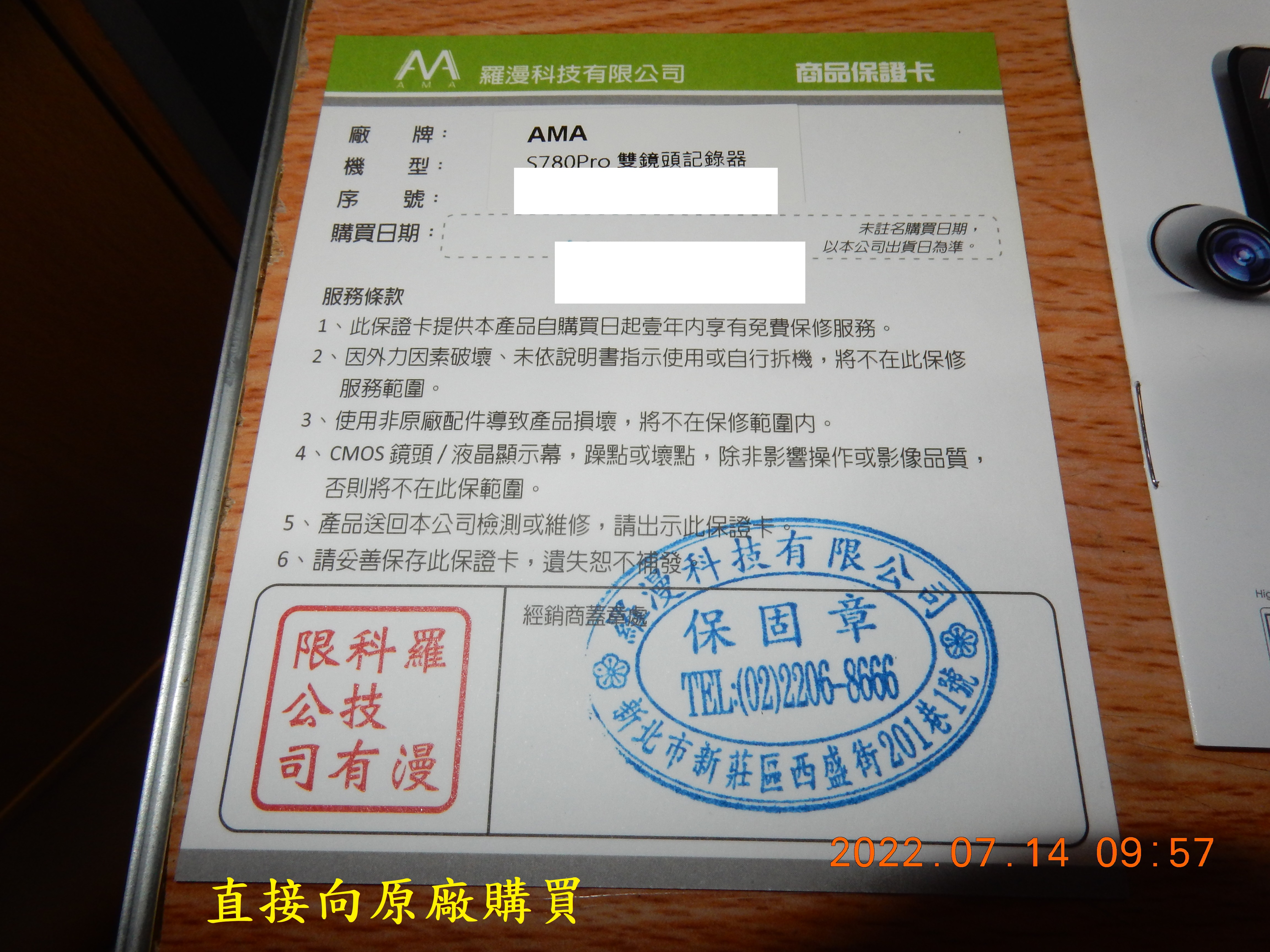 T-226-S780pro星光級GPS記錄器開箱9530|小老婆汽機車資訊網