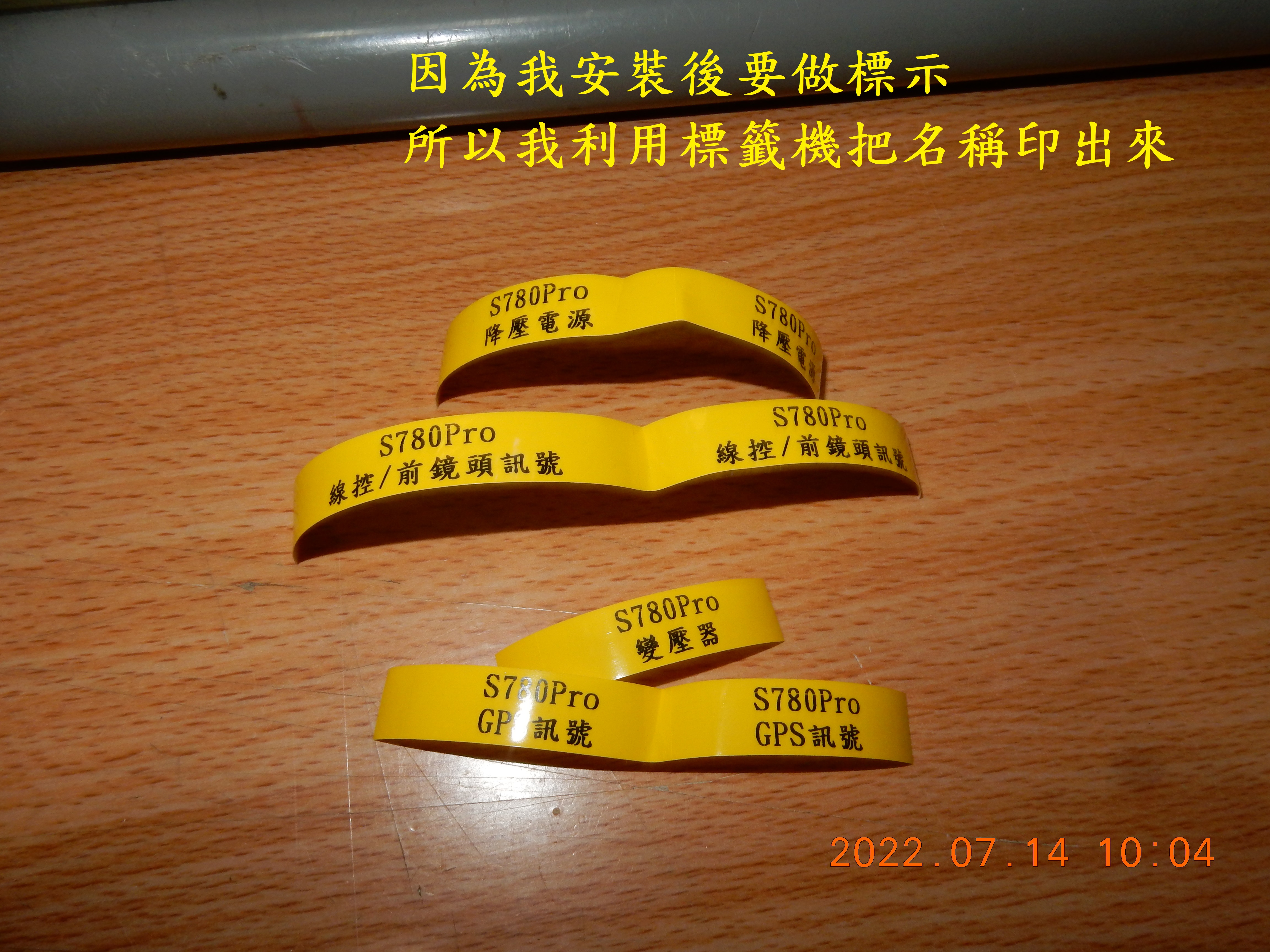 T-226-S780pro星光級GPS記錄器開箱1366|小老婆汽機車資訊網