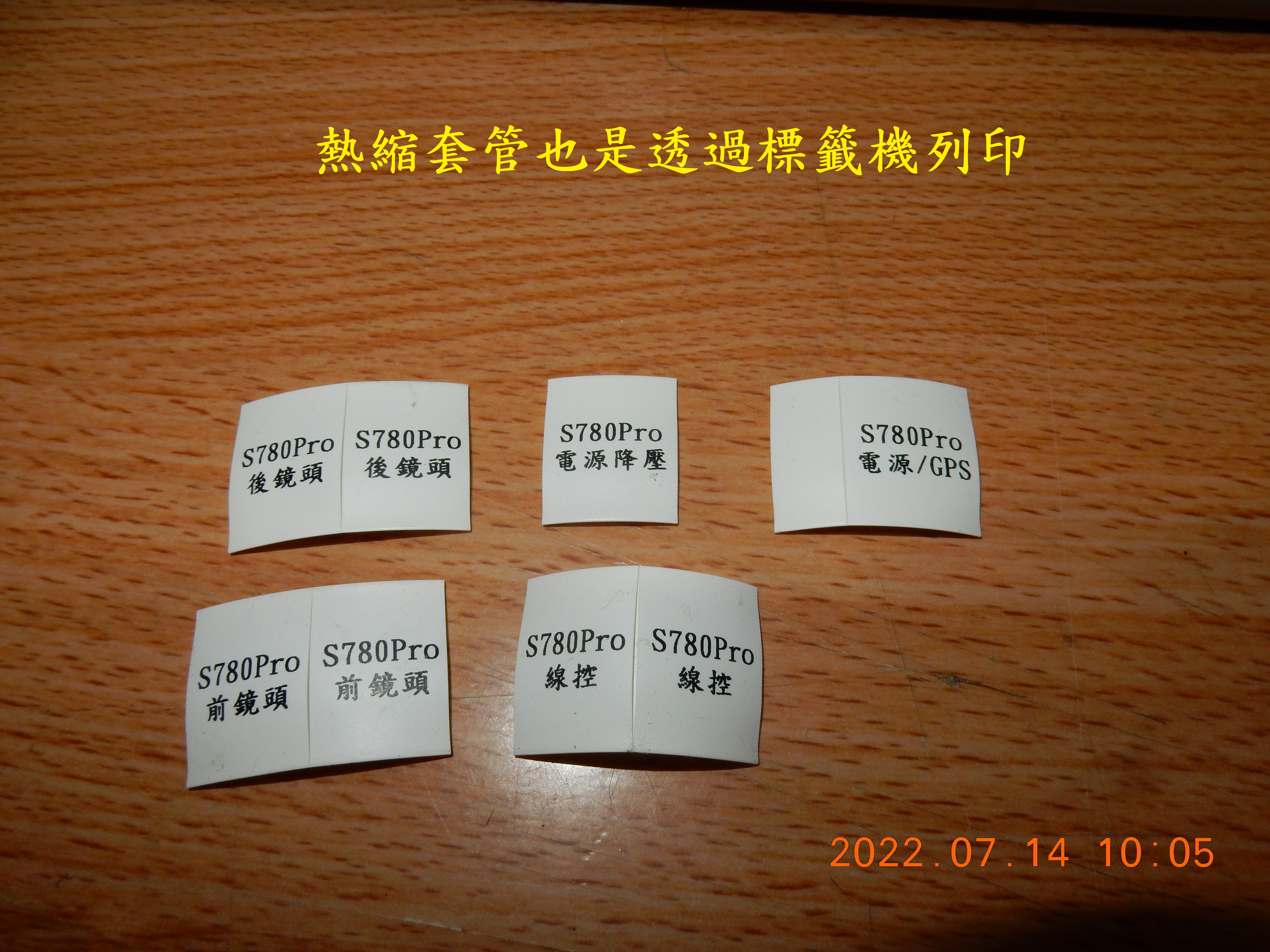 T-226-S780pro星光級GPS記錄器開箱1699|小老婆汽機車資訊網