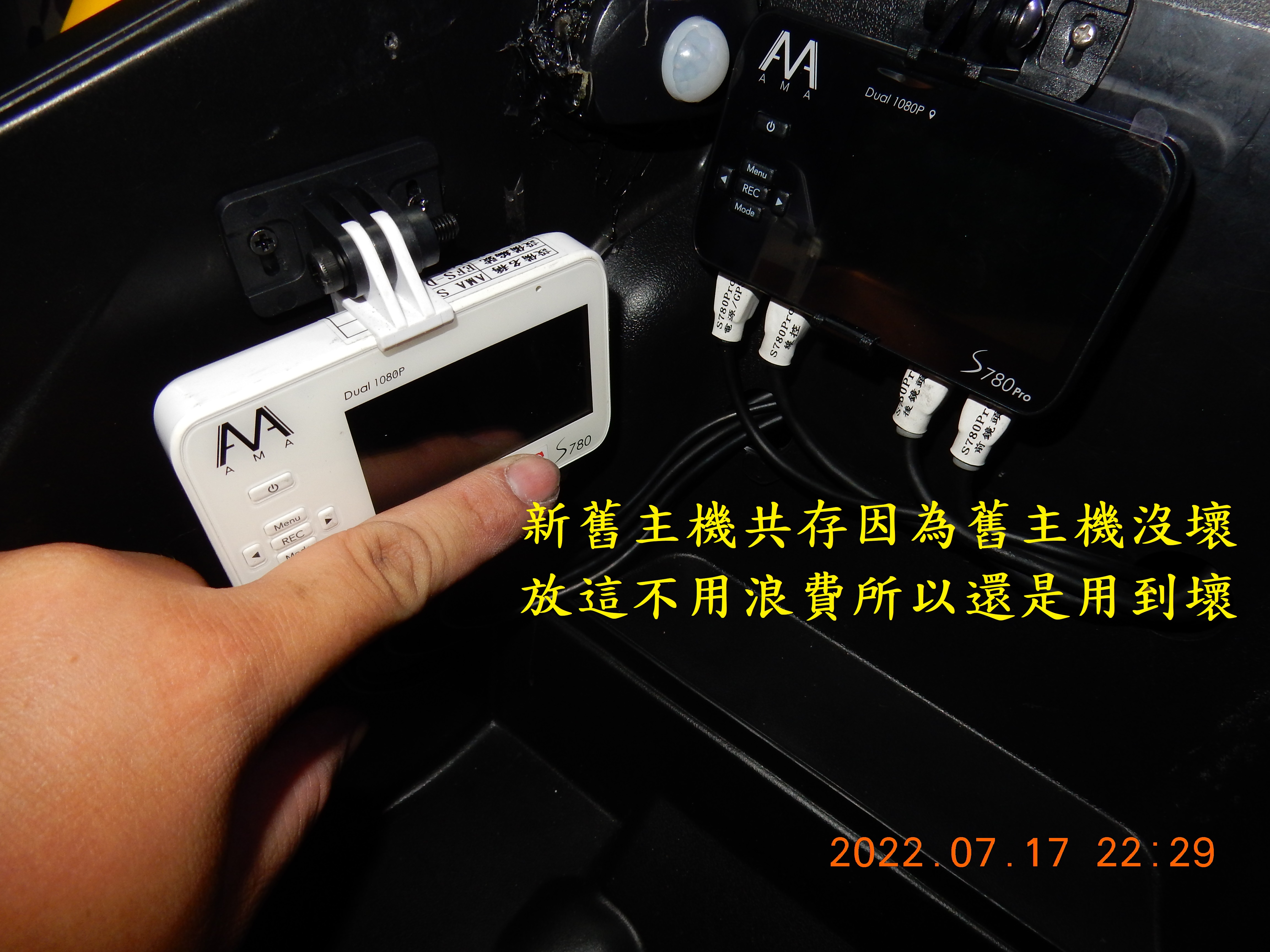 T-226-S780pro星光級GPS記錄器開箱5990|小老婆汽機車資訊網