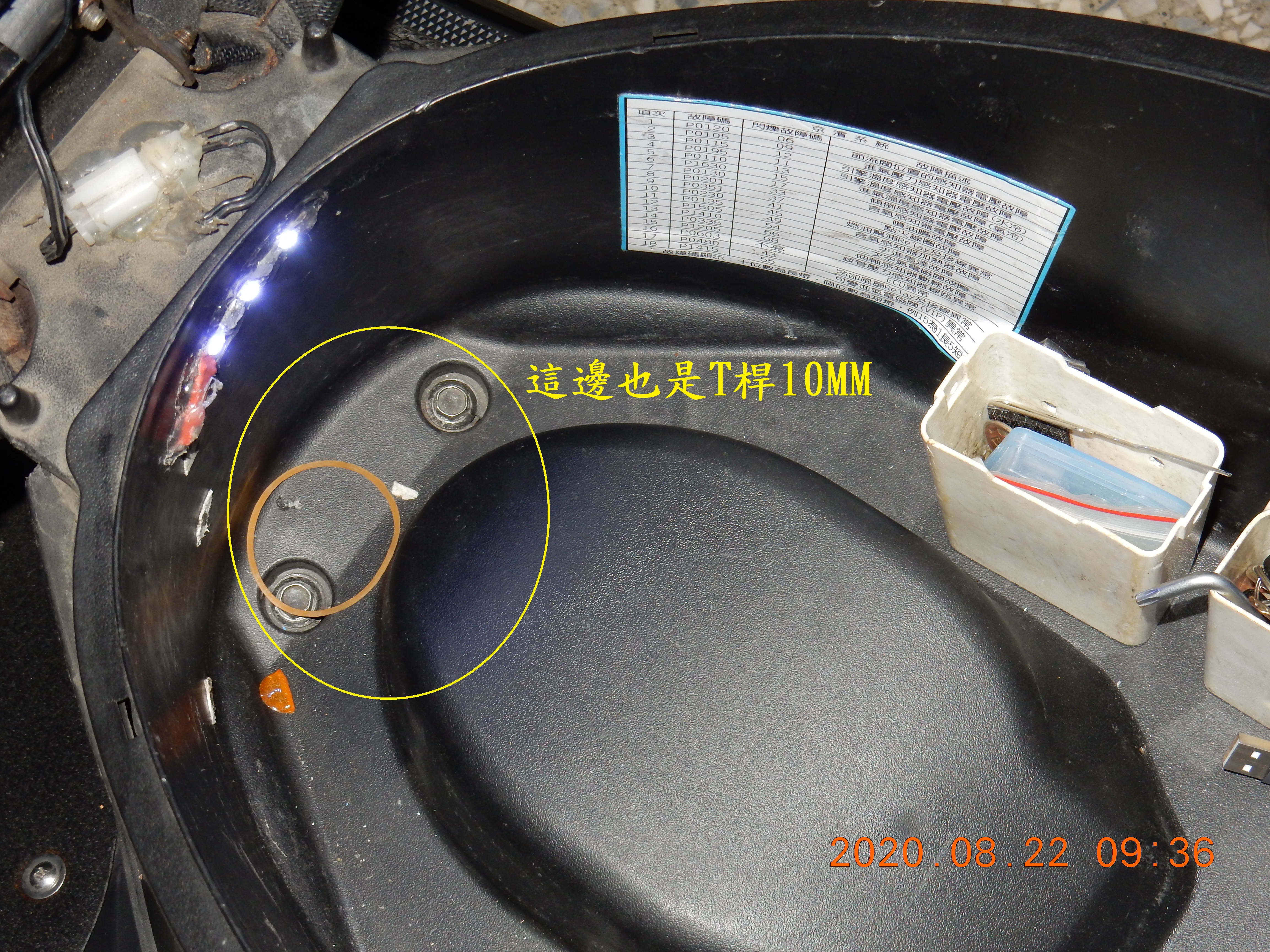 T-222-使用牙套攻修復置物箱崩牙螺絲孔5045|小老婆汽機車資訊網