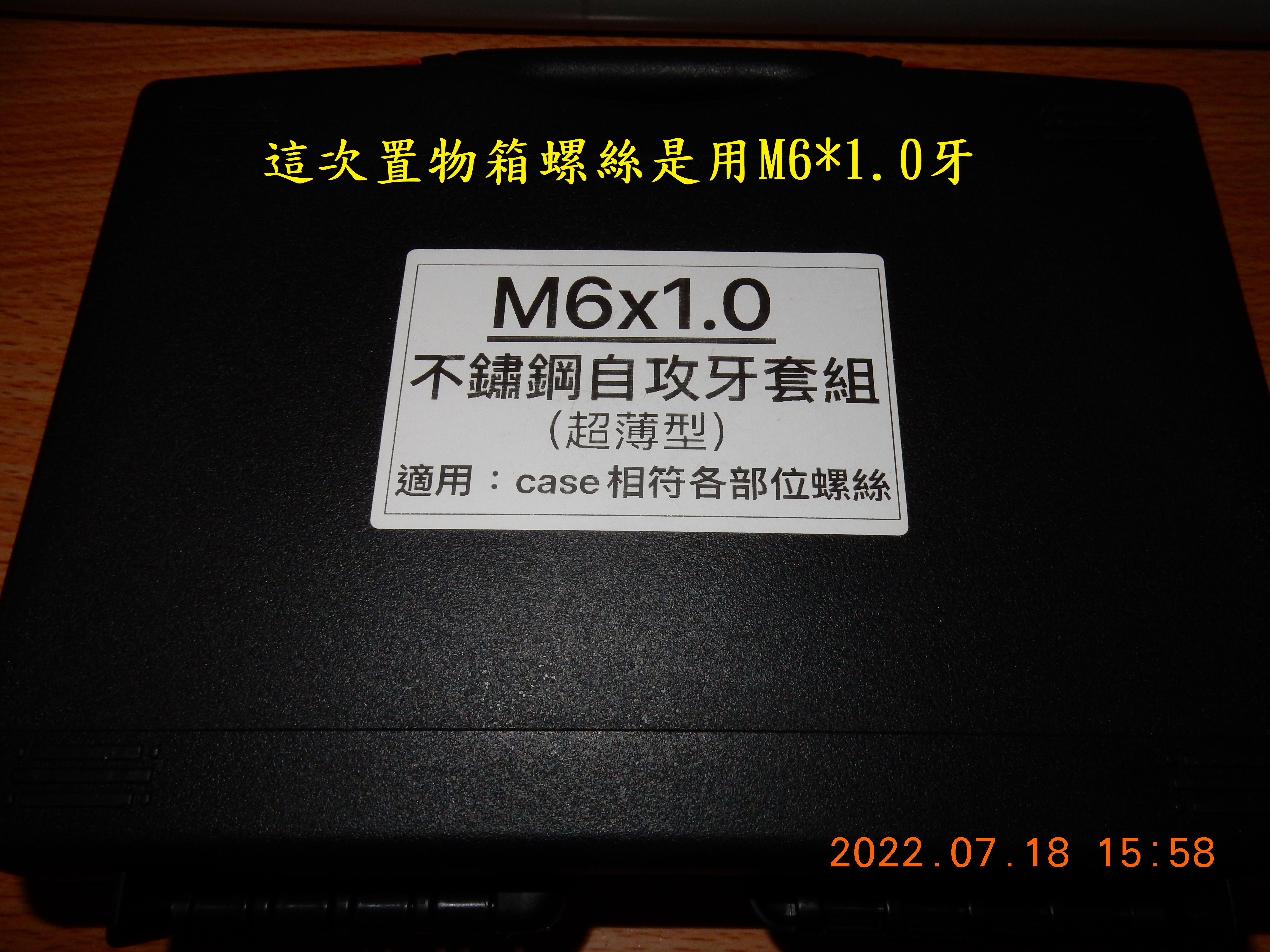 T-222-使用牙套攻修復置物箱崩牙螺絲孔2858|小老婆汽機車資訊網