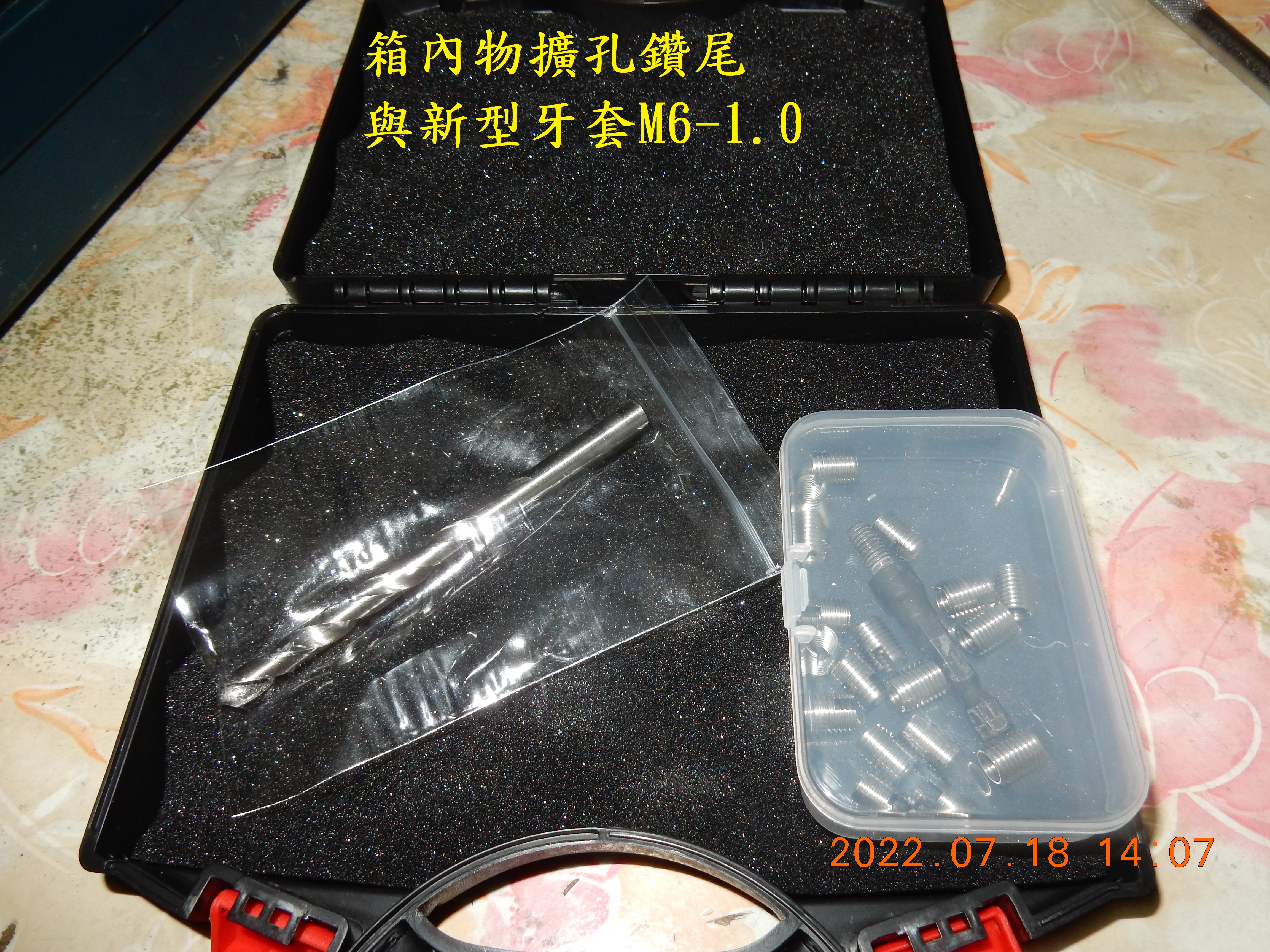 T-222-使用牙套攻修復置物箱崩牙螺絲孔332|小老婆汽機車資訊網