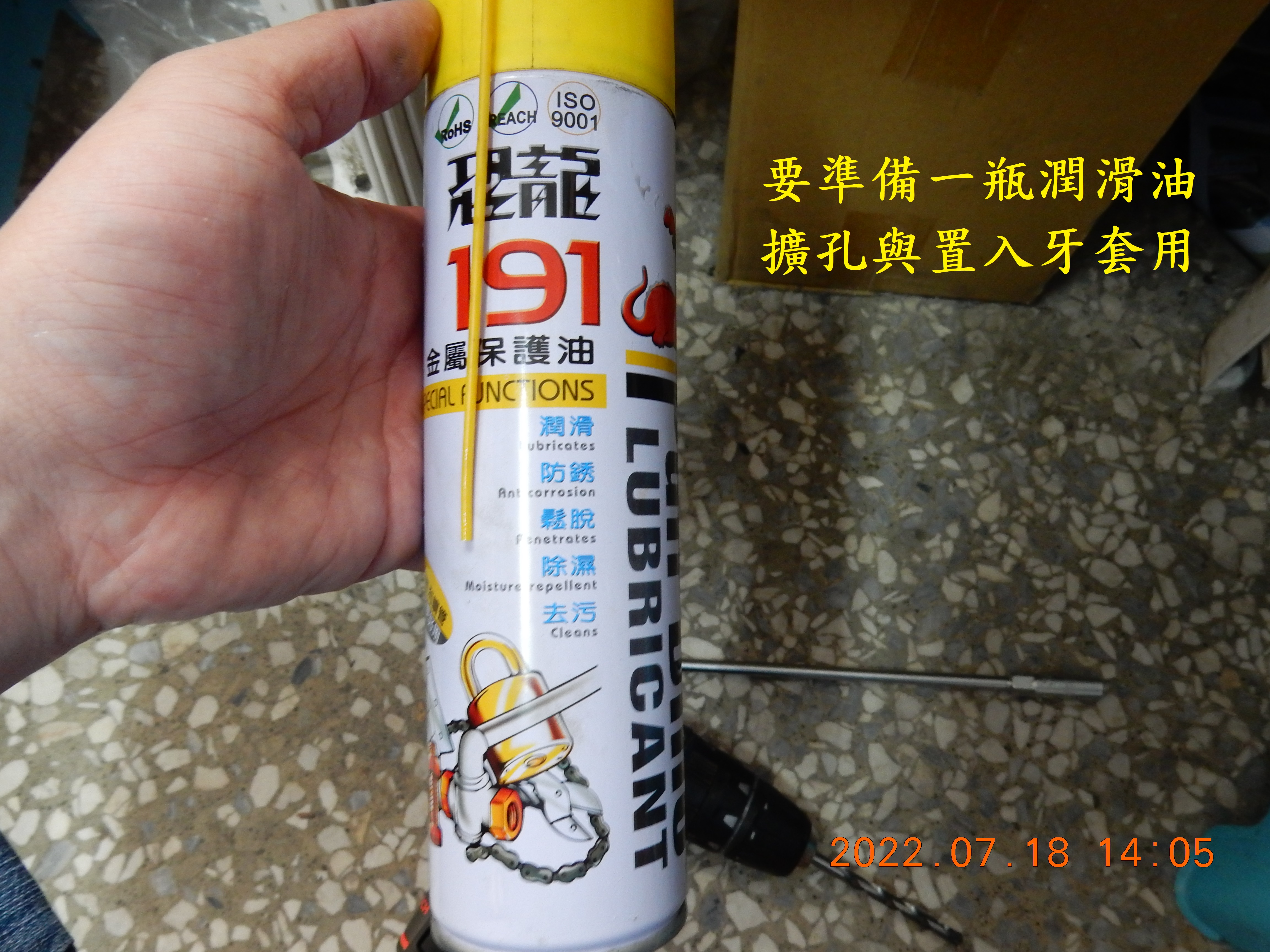 T-222-使用牙套攻修復置物箱崩牙螺絲孔6272|小老婆汽機車資訊網