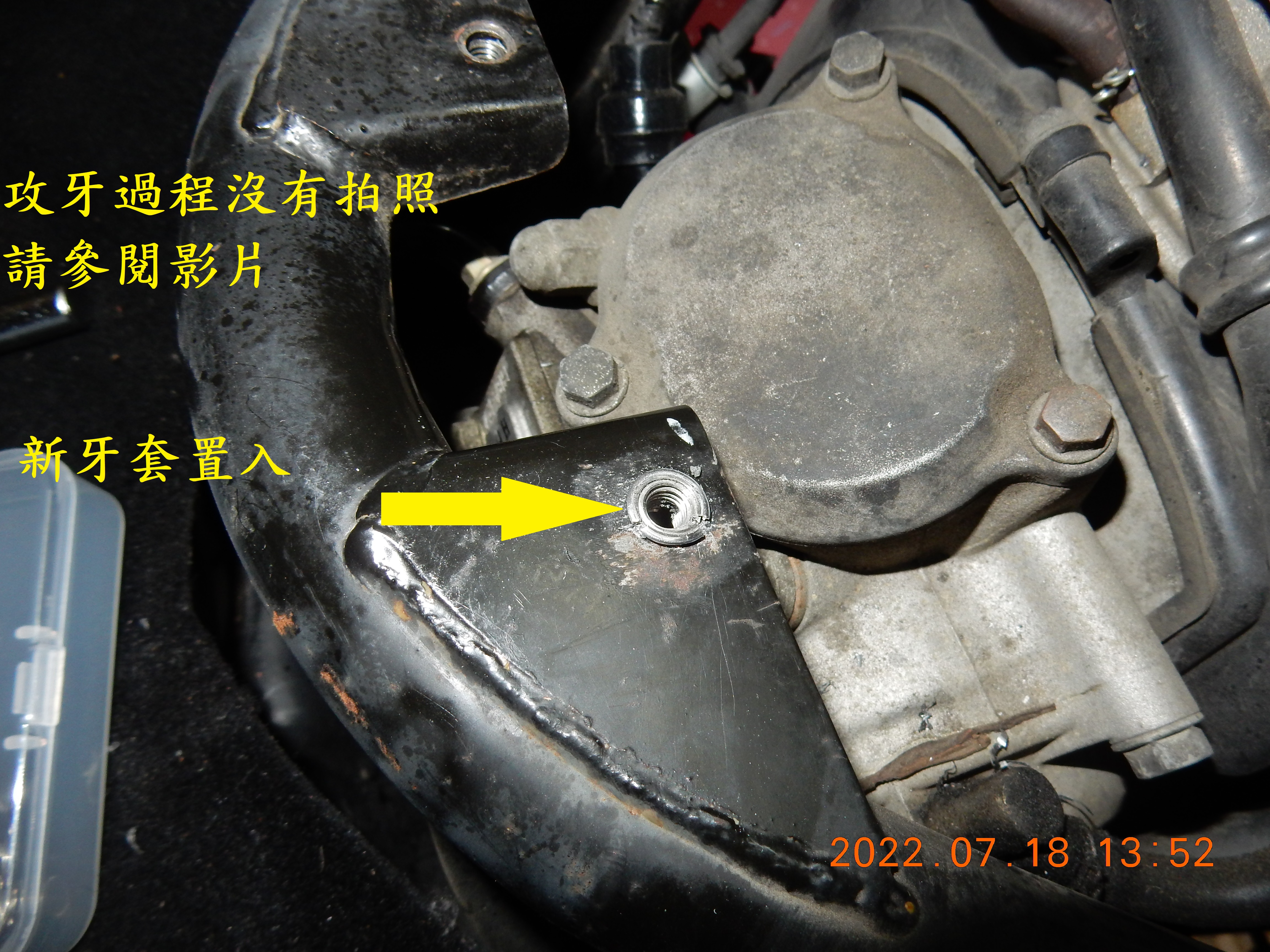 T-222-使用牙套攻修復置物箱崩牙螺絲孔6625|小老婆汽機車資訊網